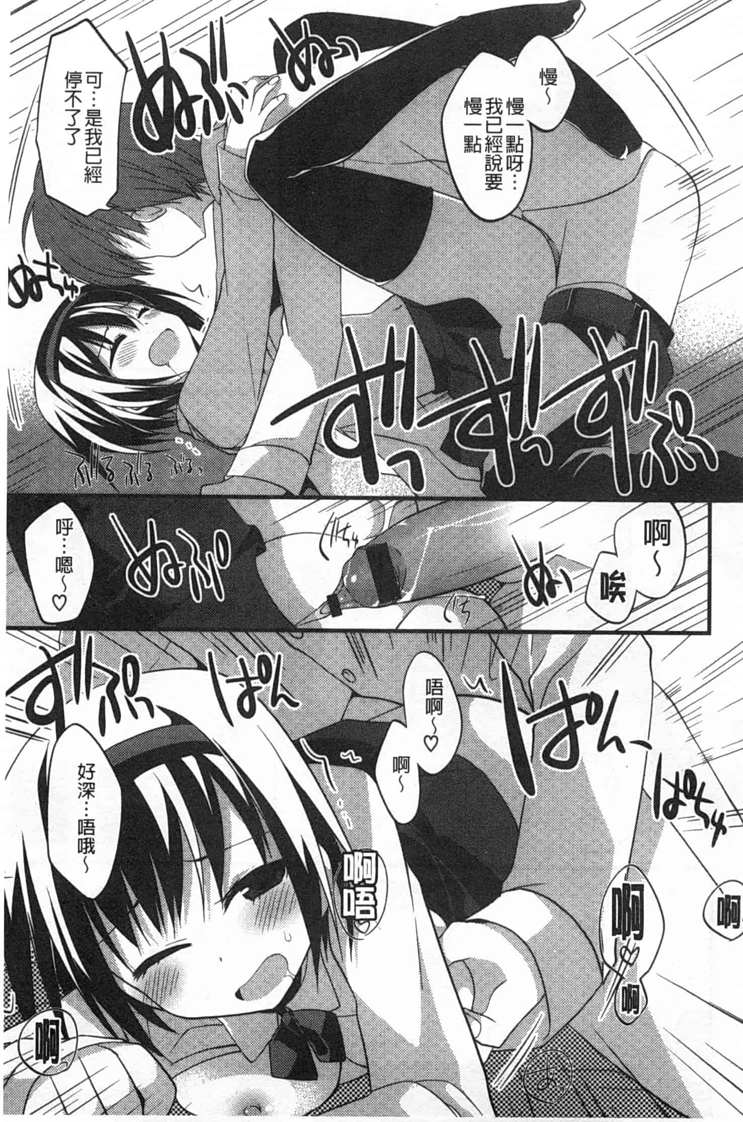 汉化版-[神吉] キミに性悪戯 [Chinese] [風與黑暗掃圖]_第8集