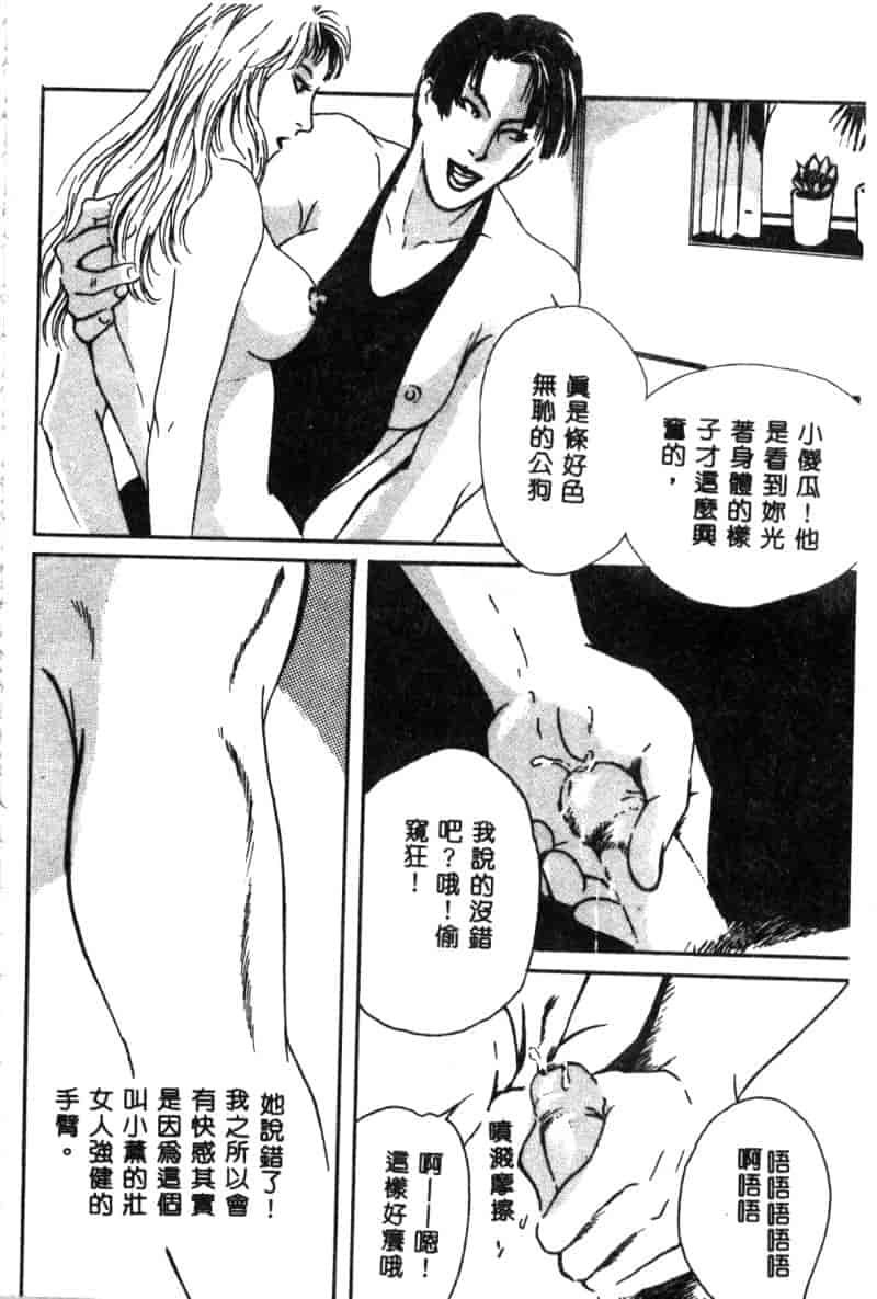汉化版-[神崎春子] 女王様の条件_第6集