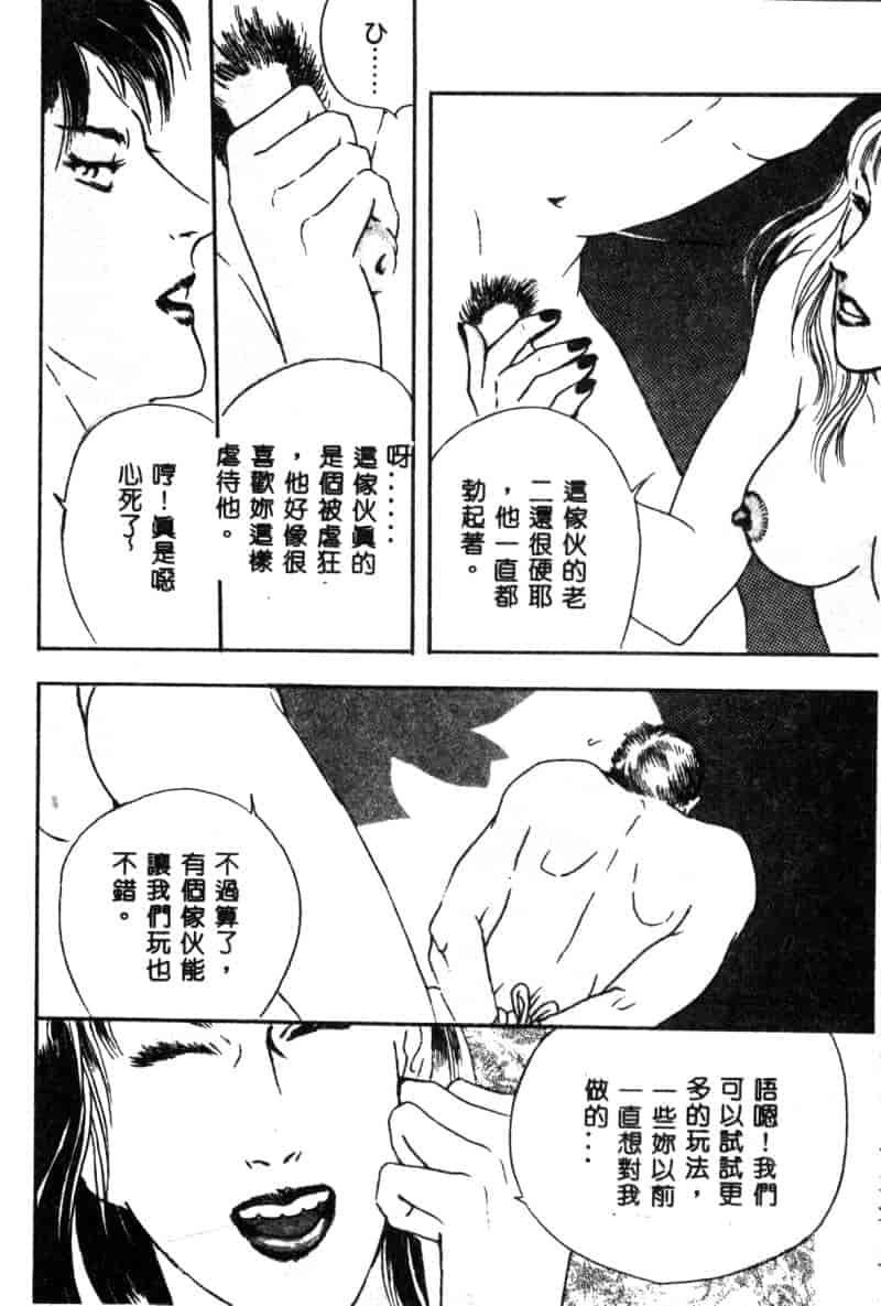 汉化版-[神崎春子] 女王様の条件_第6集