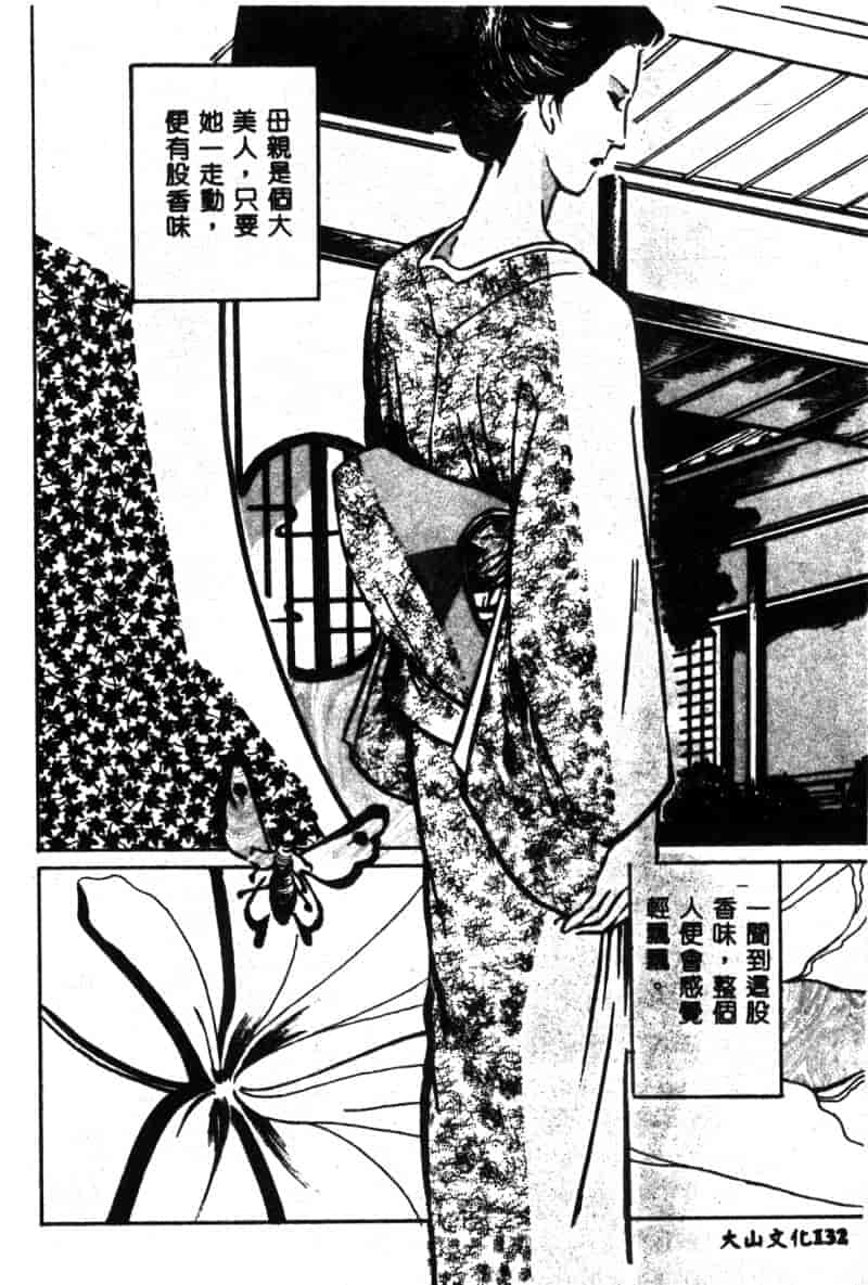 汉化版-[神崎春子] 女王様の条件_第6集