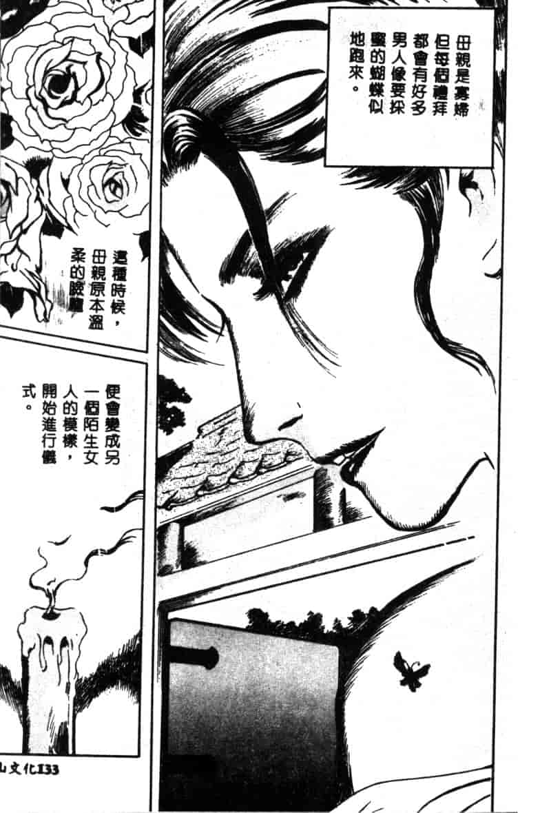 汉化版-[神崎春子] 女王様の条件_第6集