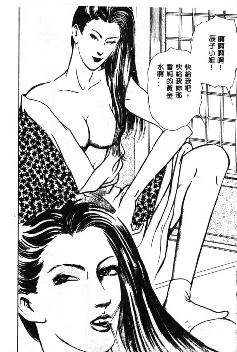 汉化版-[神崎春子] 女王様の条件_第6集
