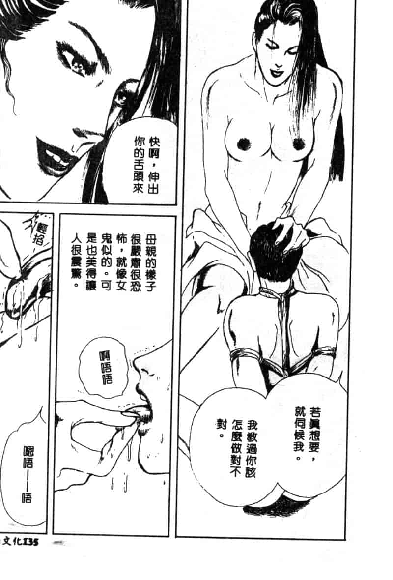 汉化版-[神崎春子] 女王様の条件_第6集