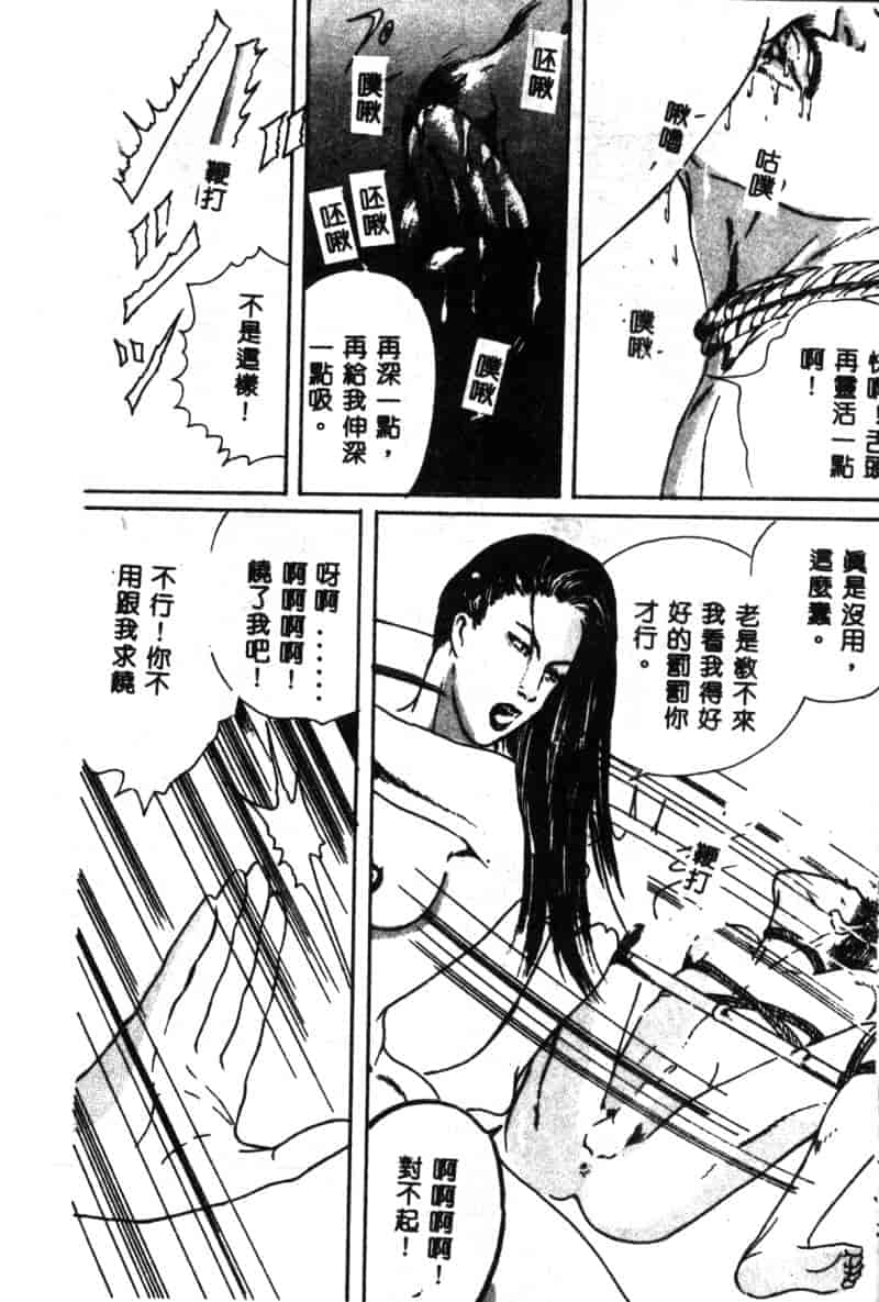 汉化版-[神崎春子] 女王様の条件_第6集