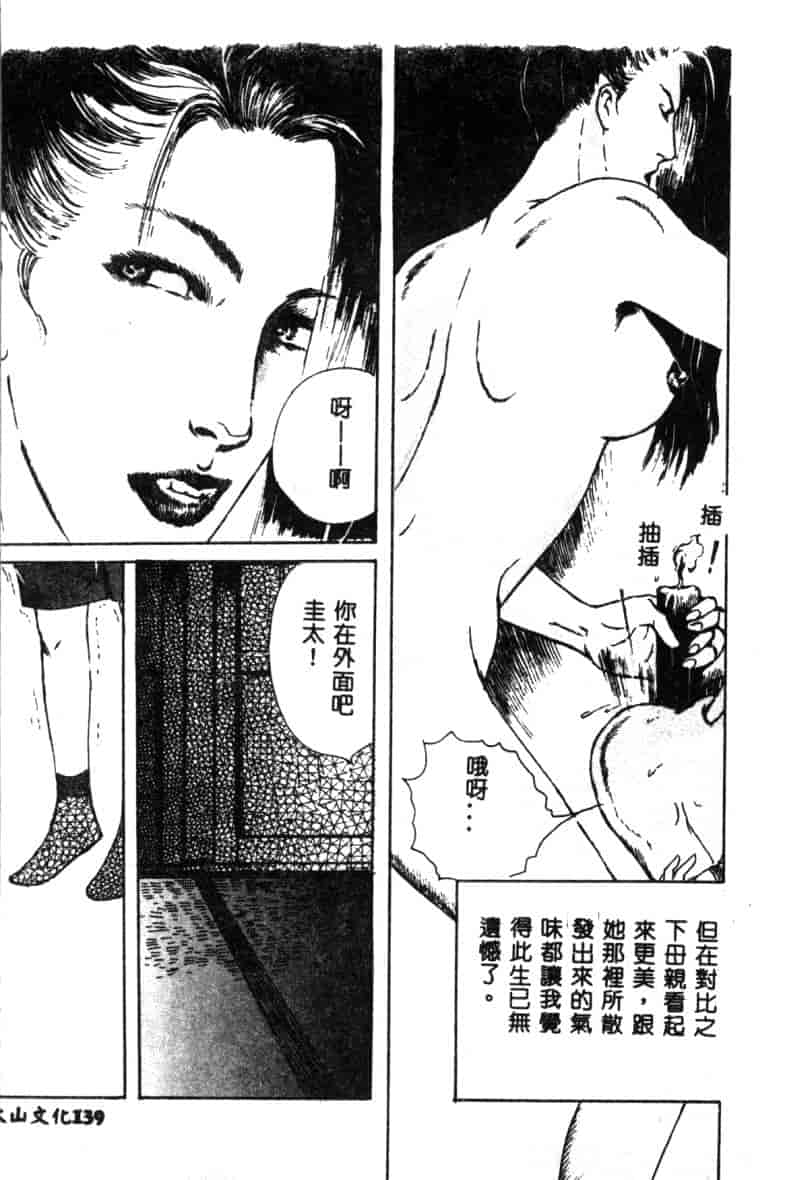 汉化版-[神崎春子] 女王様の条件_第6集