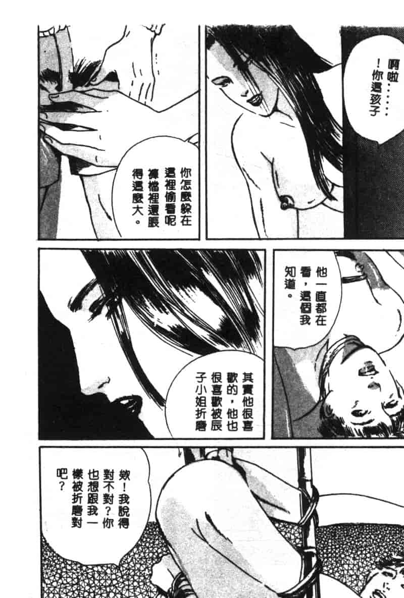汉化版-[神崎春子] 女王様の条件_第6集