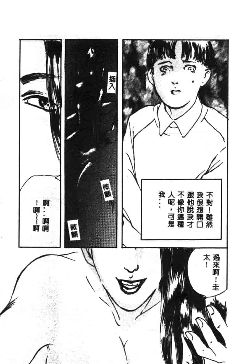 汉化版-[神崎春子] 女王様の条件_第6集