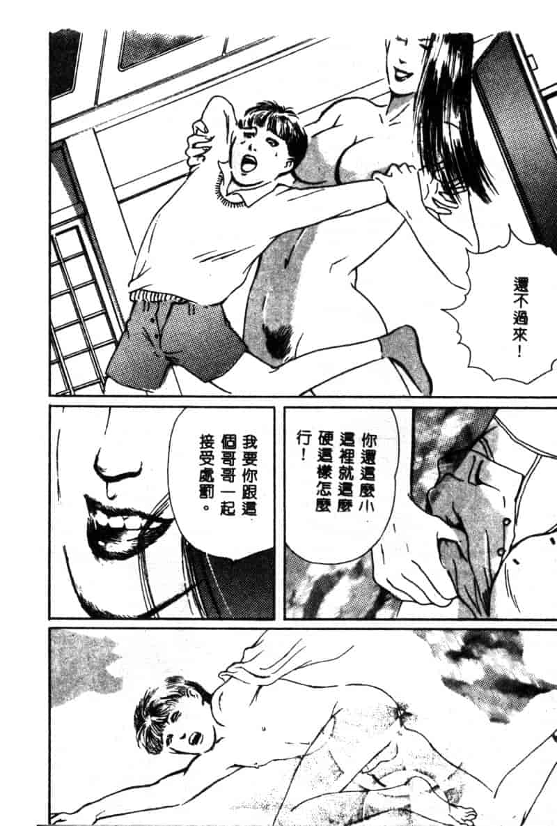 汉化版-[神崎春子] 女王様の条件_第6集