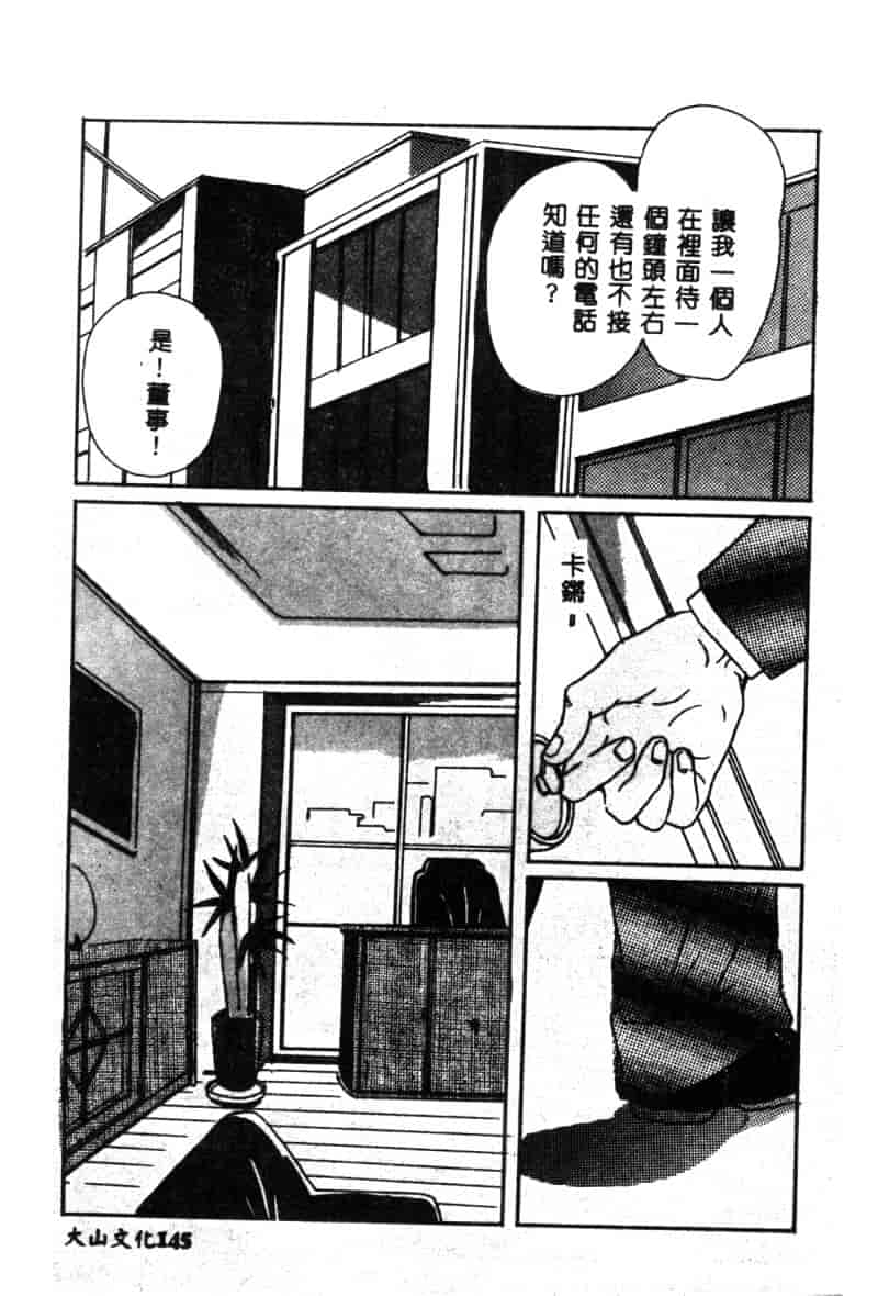 汉化版-[神崎春子] 女王様の条件_第6集