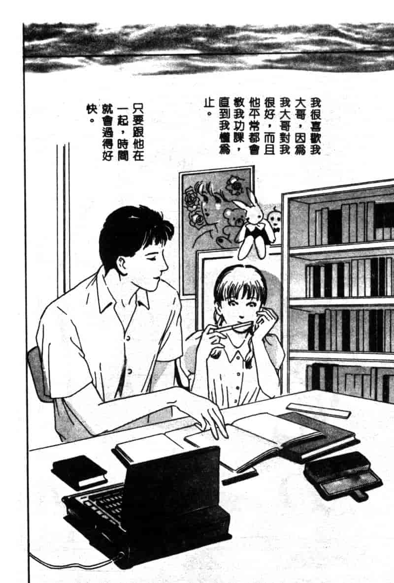 汉化版-[神崎春子] 女王様の条件_第6集