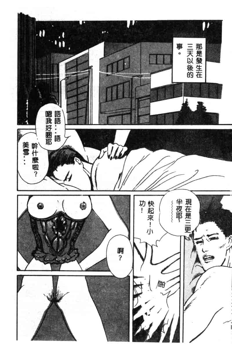 汉化版-[神崎春子] 女王様の条件_第2集