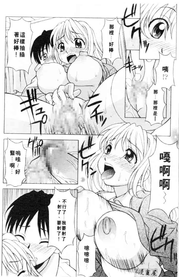 汉化版-[神楽雄隆丸] Mellow_第5集