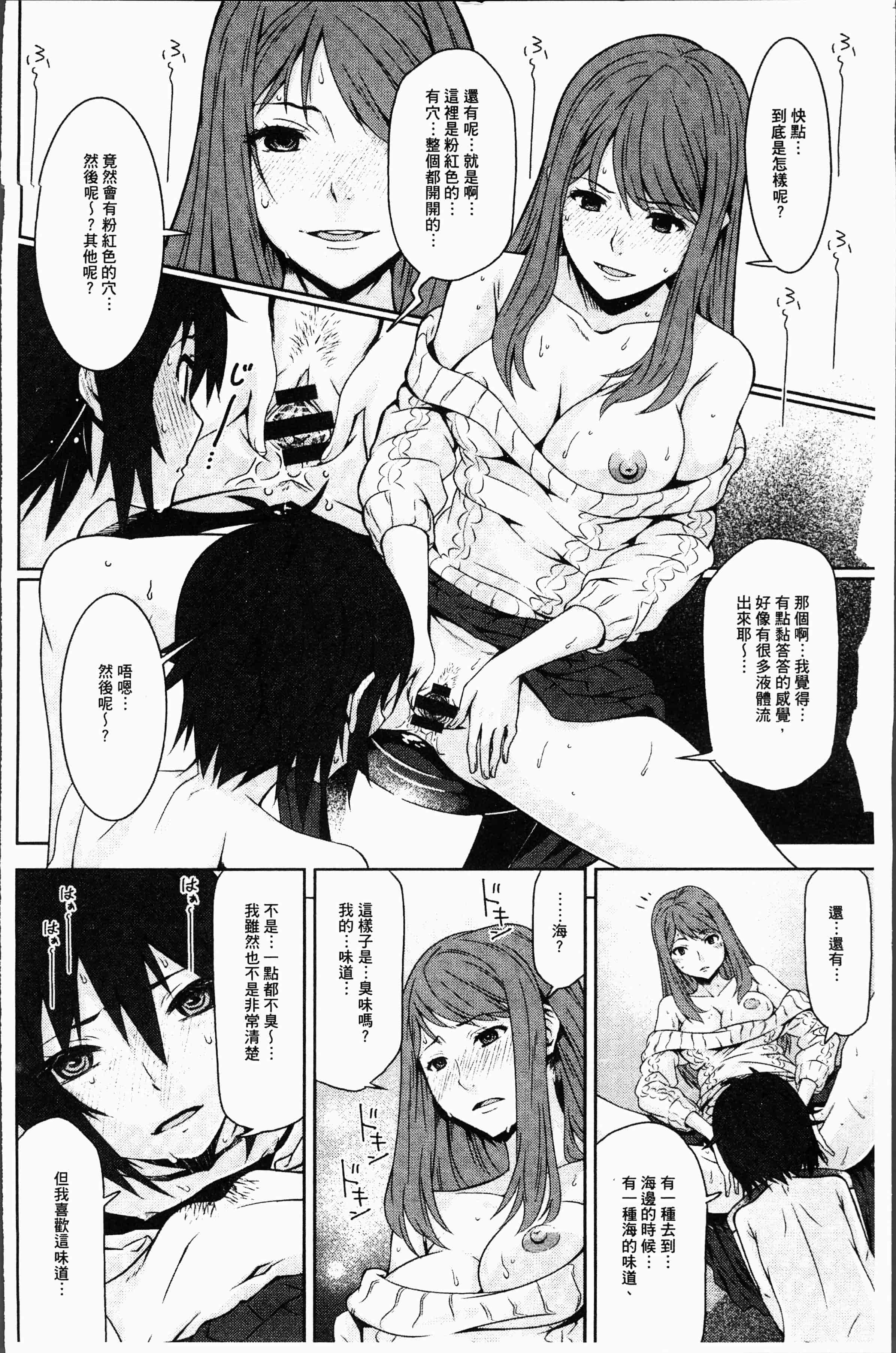汉化版-[神樂もろみ] 朽ち果てた箱の中 [4K[S版]掃圖組]_第5集