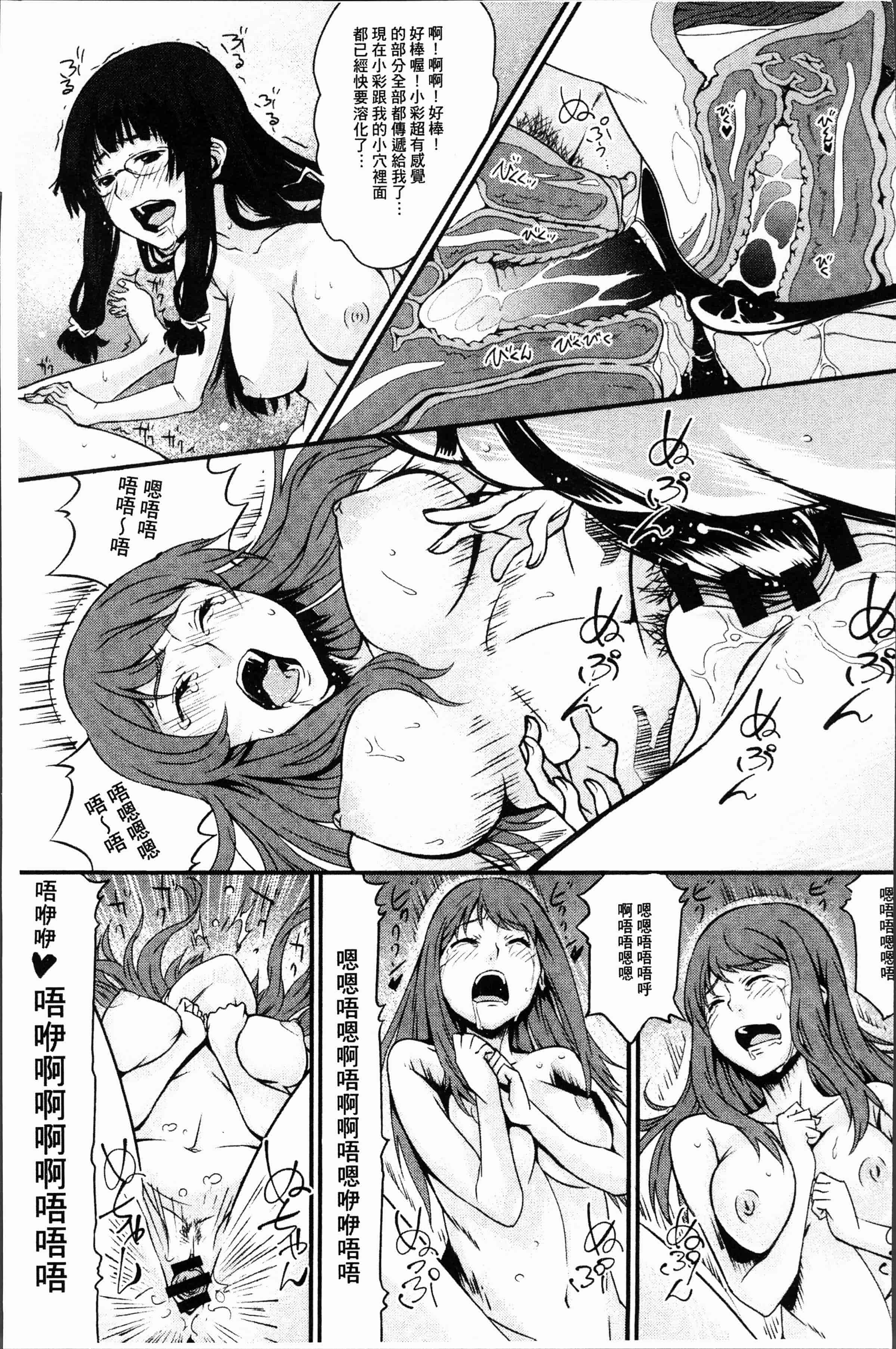汉化版-[神樂もろみ] 朽ち果てた箱の中 [4K[S版]掃圖組]_第6集