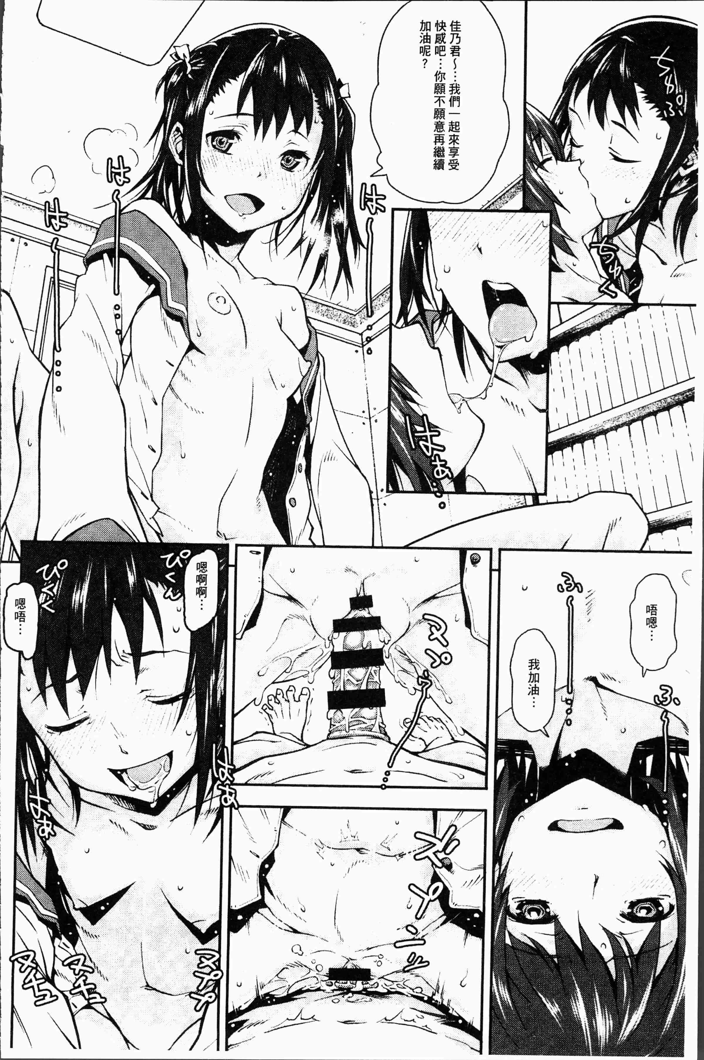 汉化版-[神樂もろみ] 朽ち果てた箱の中 [4K[S版]掃圖組]_第7集