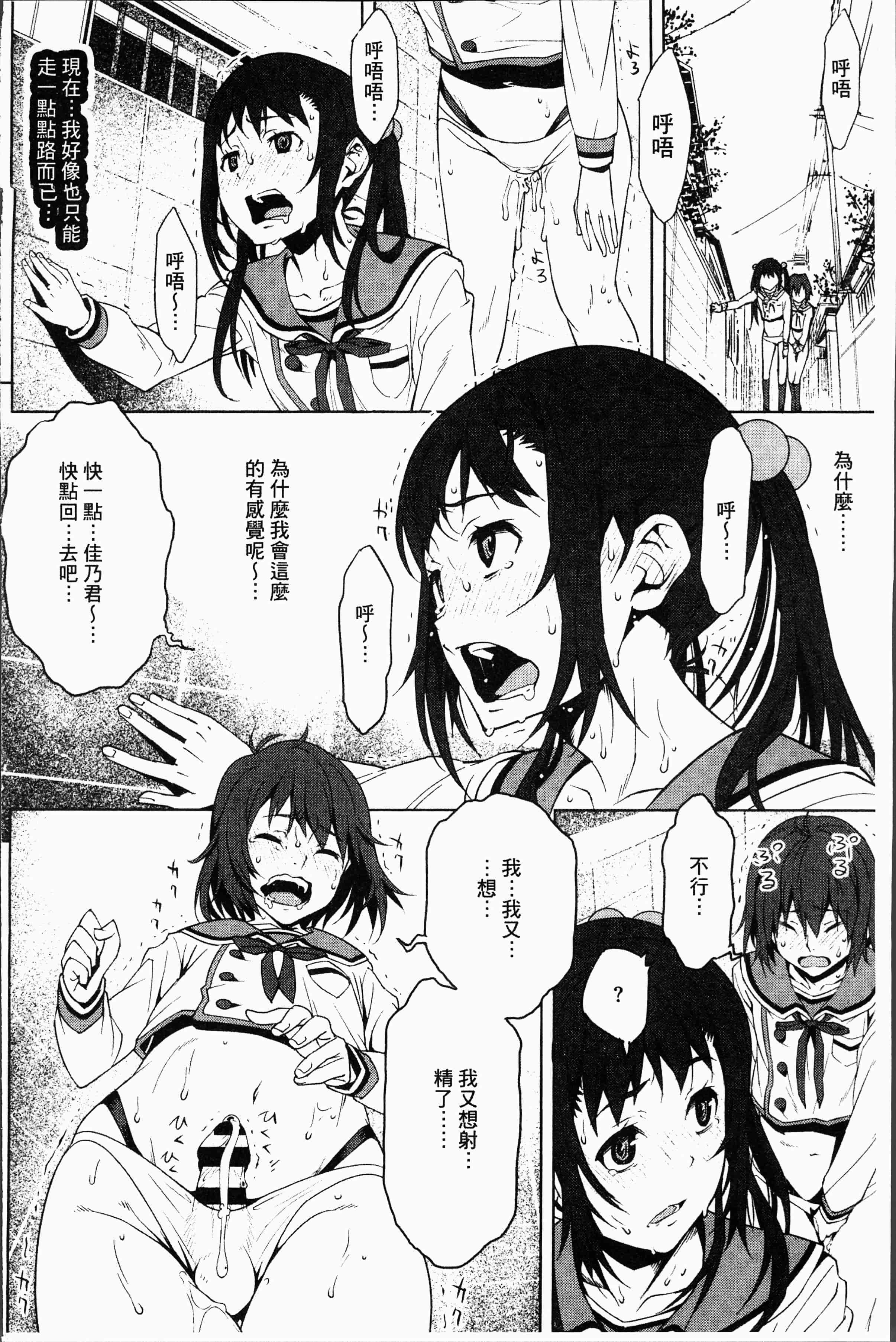 汉化版-[神樂もろみ] 朽ち果てた箱の中 [4K[S版]掃圖組]_第8集