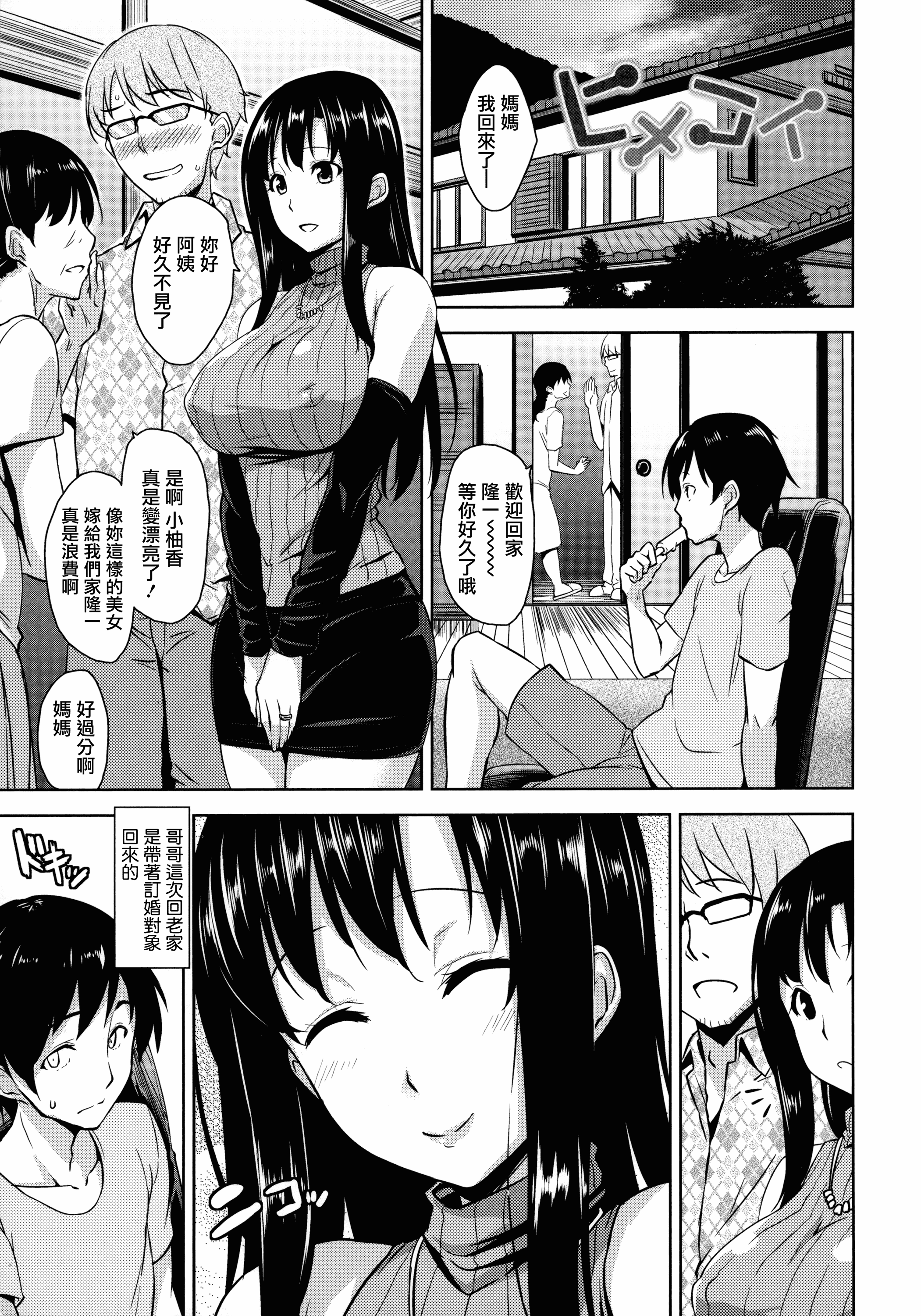 汉化版-[神毛物由宇] トロけるご褒美_2_第7集