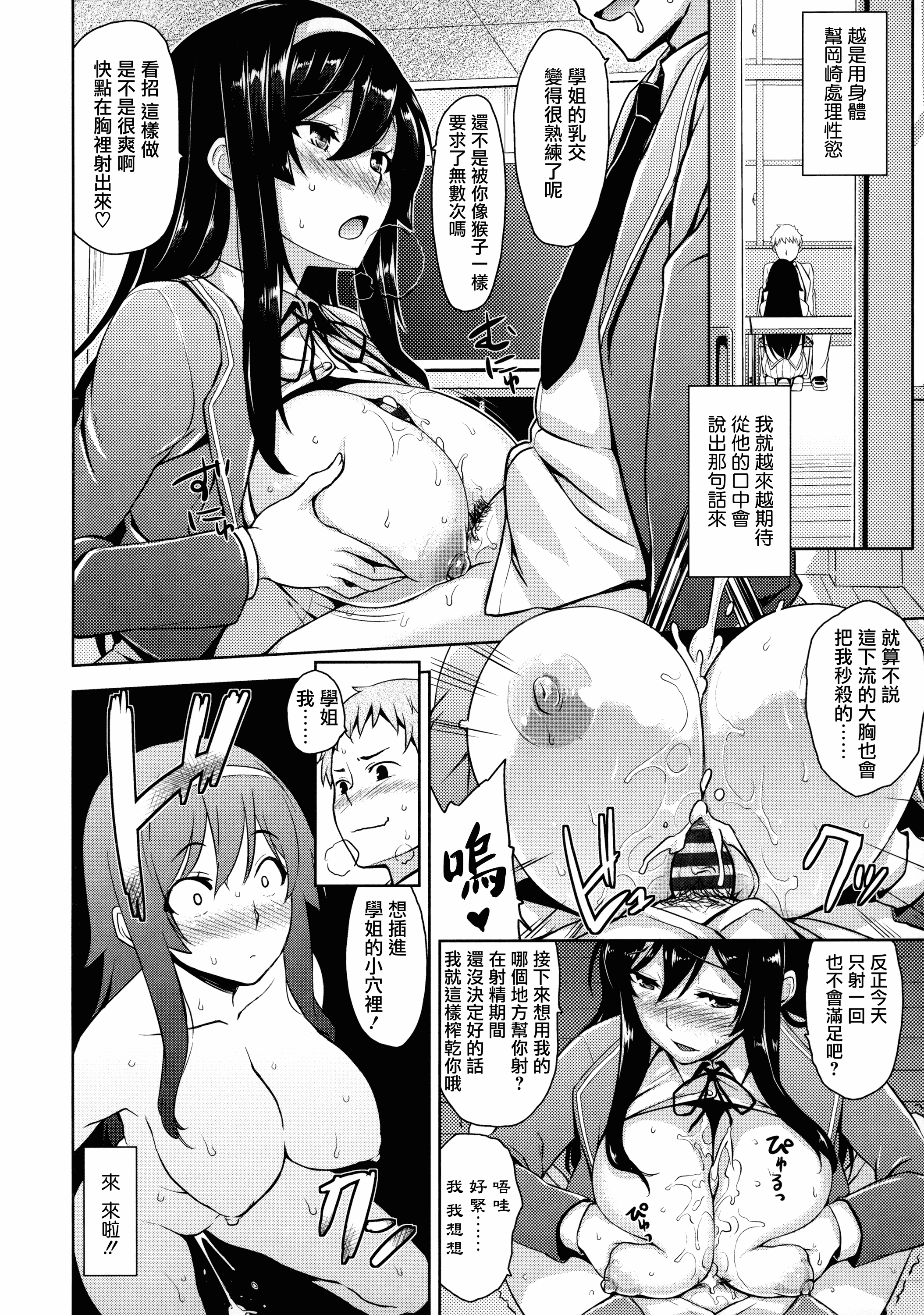 汉化版-[神毛物由宇] トロけるご褒美_2_第3集