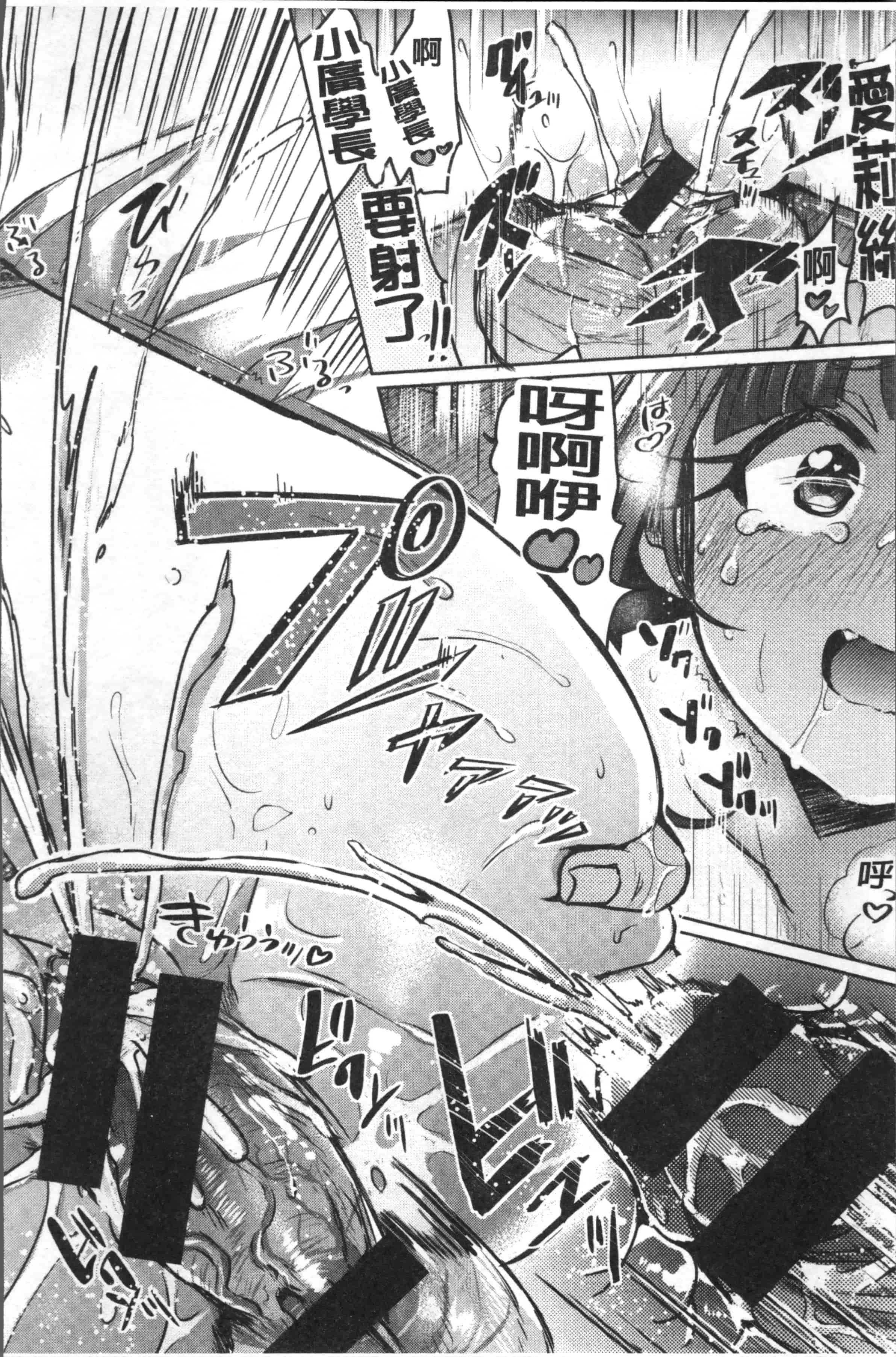 汉化版-[神谷ズズ] すとろべりぃタイム [4K[S版]掃圖組]_第6集