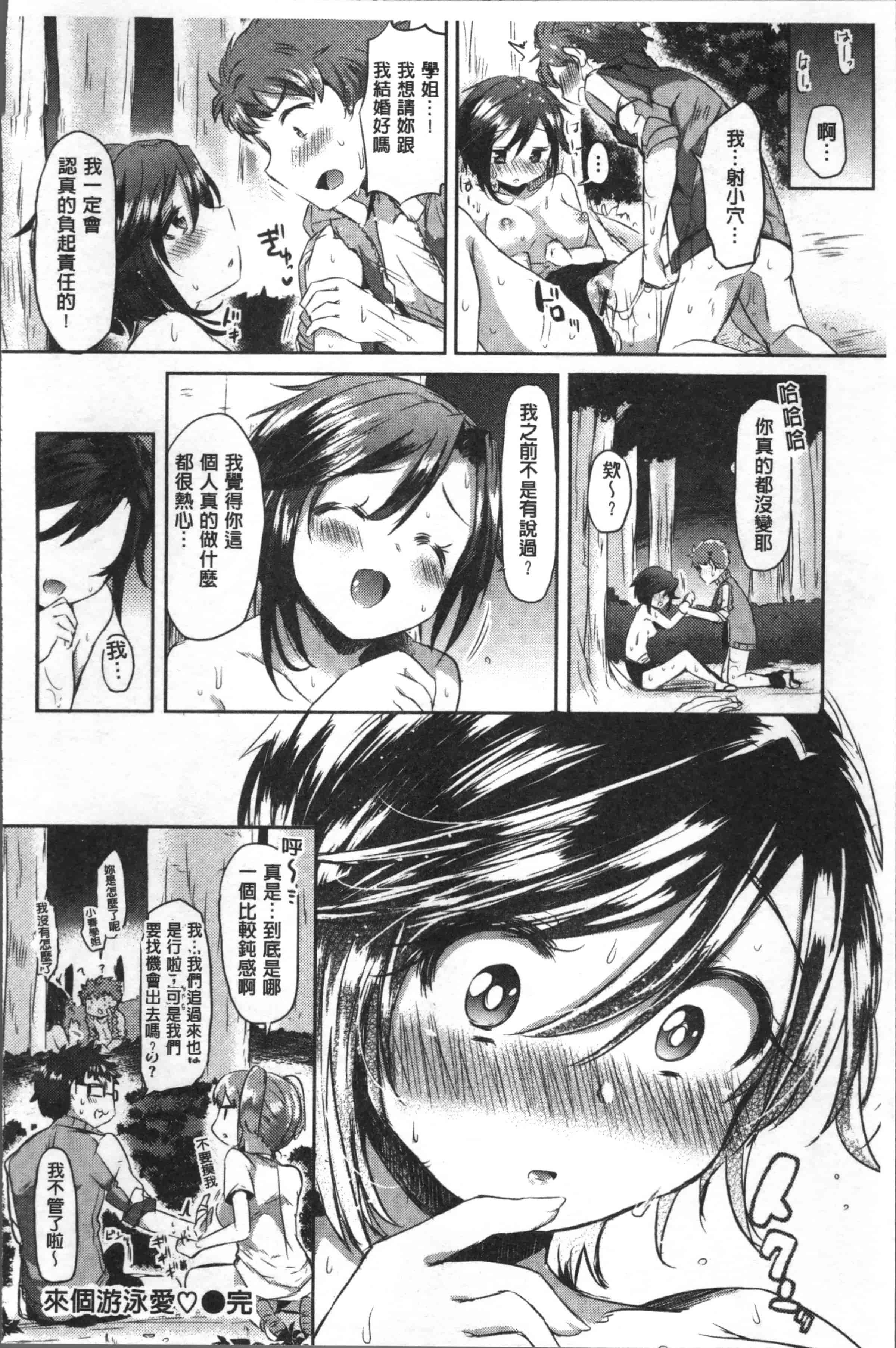 汉化版-[神谷ズズ] すとろべりぃタイム [4K[S版]掃圖組]_第1集