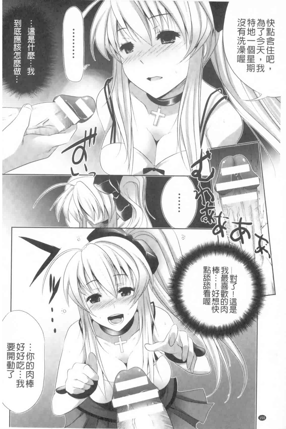汉化版-[MAKI] 穢れ社の乙女たち_第7集