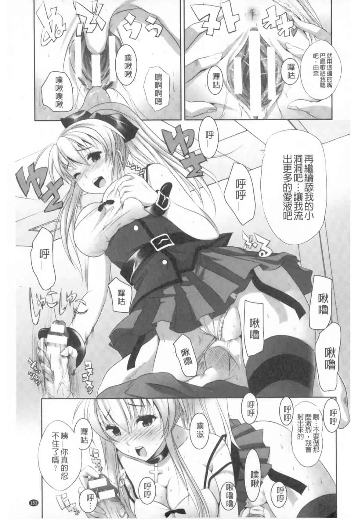 汉化版-[MAKI] 穢れ社の乙女たち_第7集