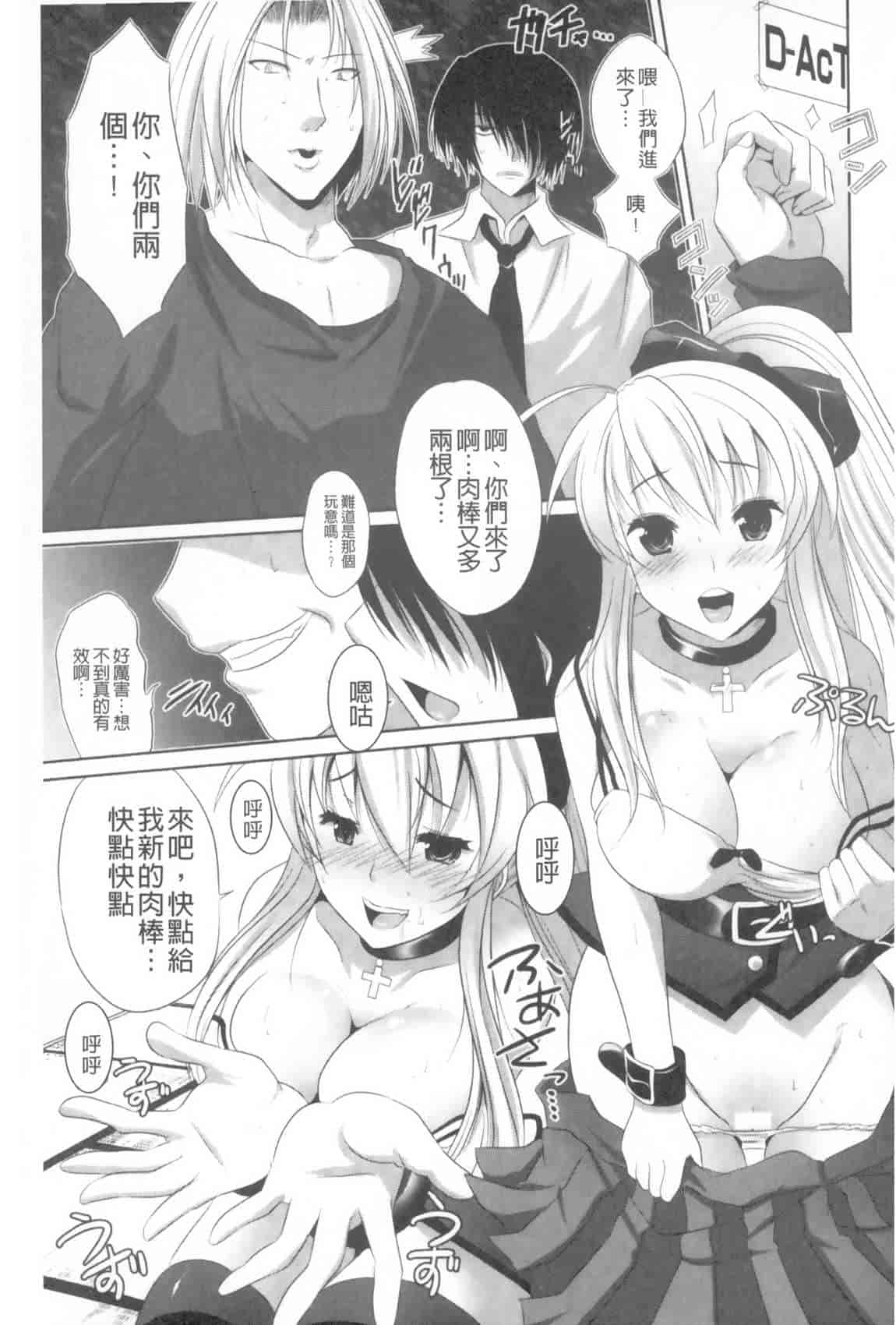 汉化版-[MAKI] 穢れ社の乙女たち_第7集