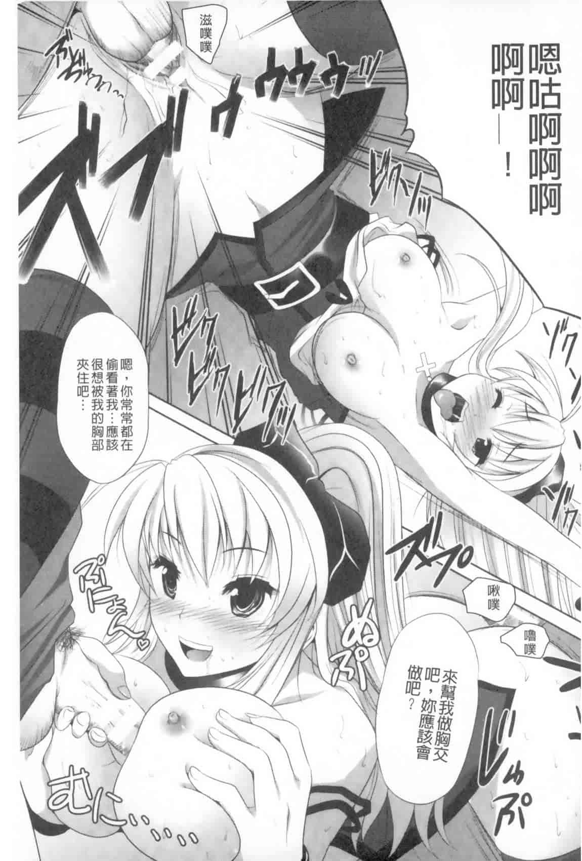 汉化版-[MAKI] 穢れ社の乙女たち_第7集