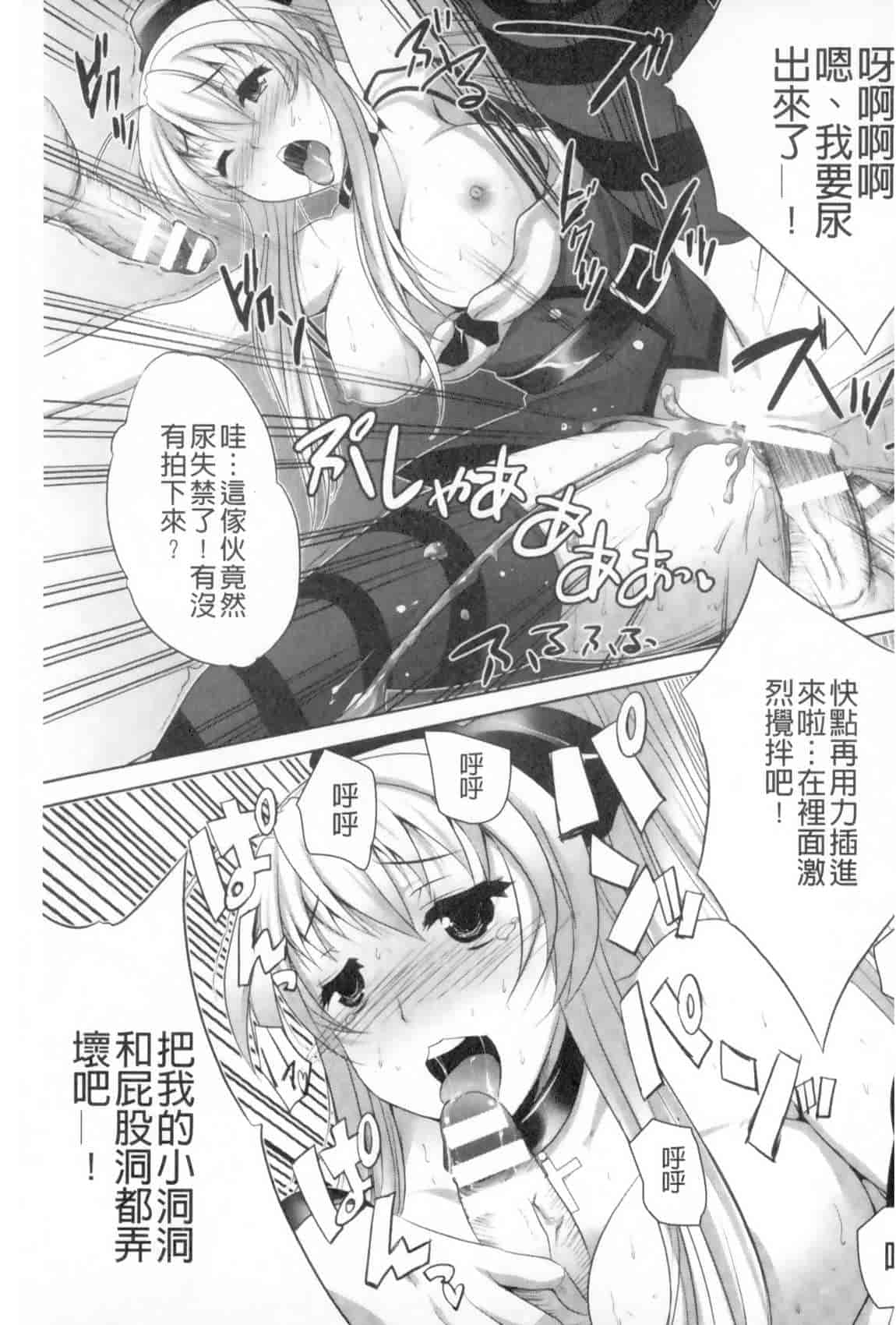 汉化版-[MAKI] 穢れ社の乙女たち_第7集