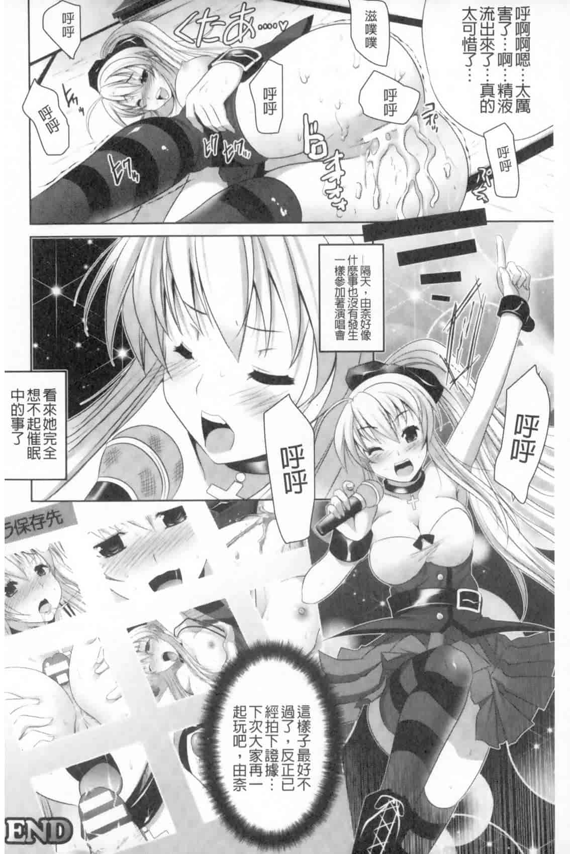 汉化版-[MAKI] 穢れ社の乙女たち_第7集