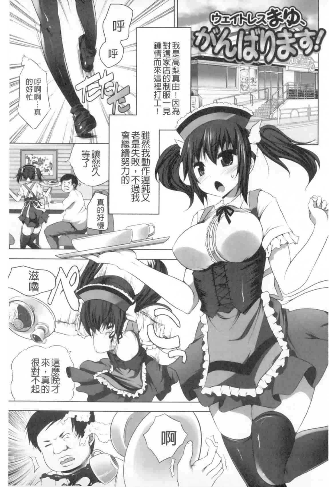 汉化版-[MAKI] 穢れ社の乙女たち_第7集