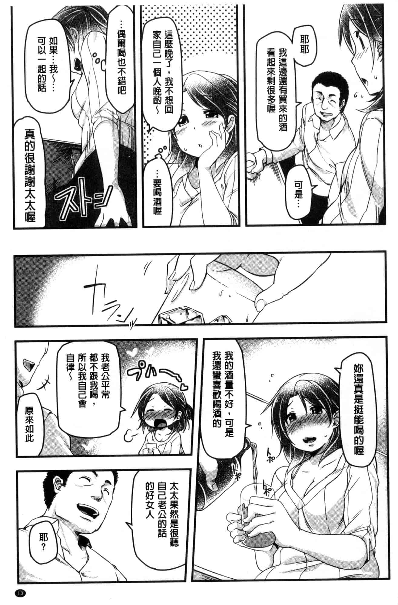汉化版-[秋] 背徳ビッチ 背德淫蕩女 [風的工房]  C3582_第1集