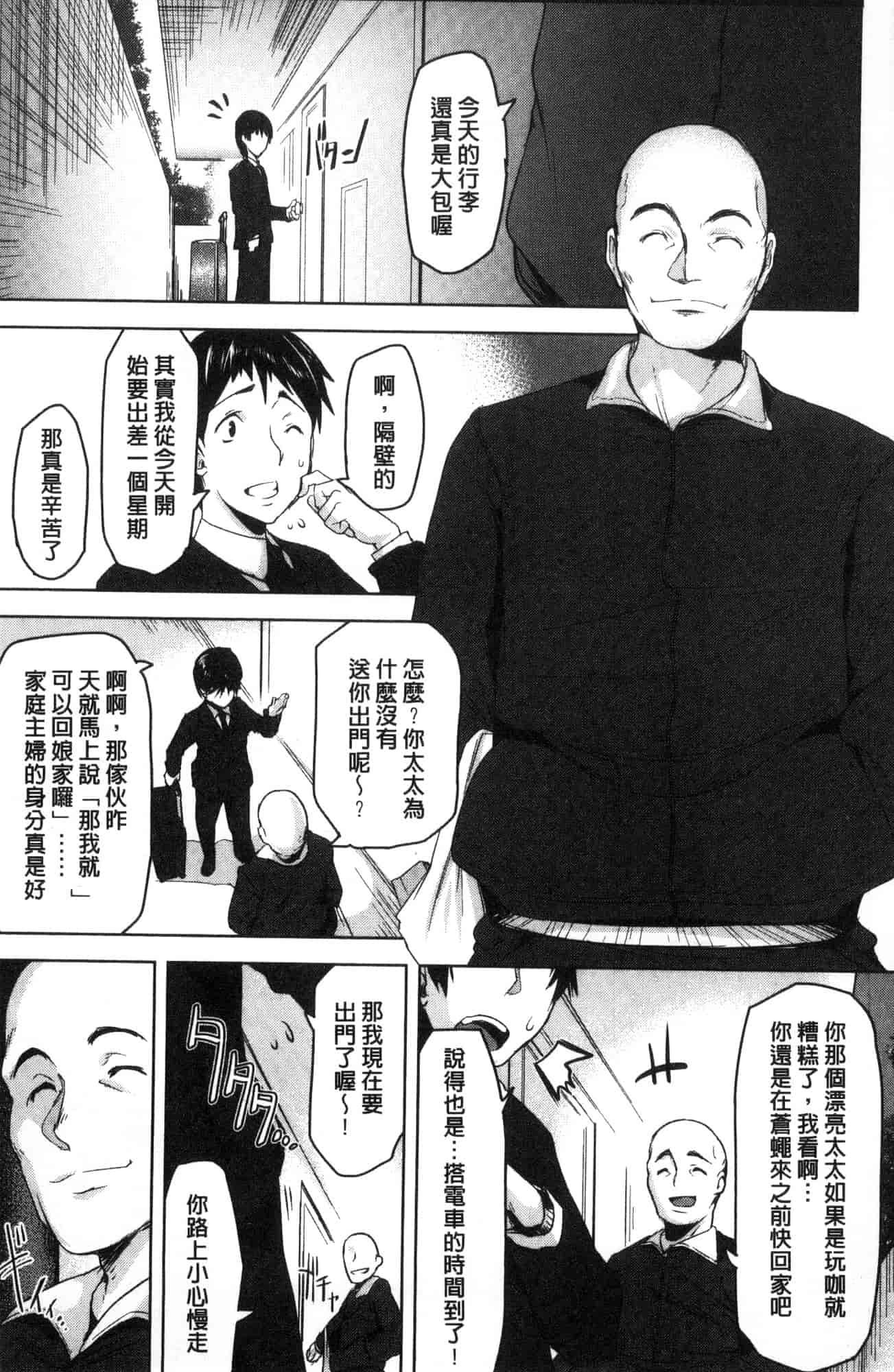 汉化版-[秋] 背徳ビッチ 背德淫蕩女 [風的工房]  C3582_第7集