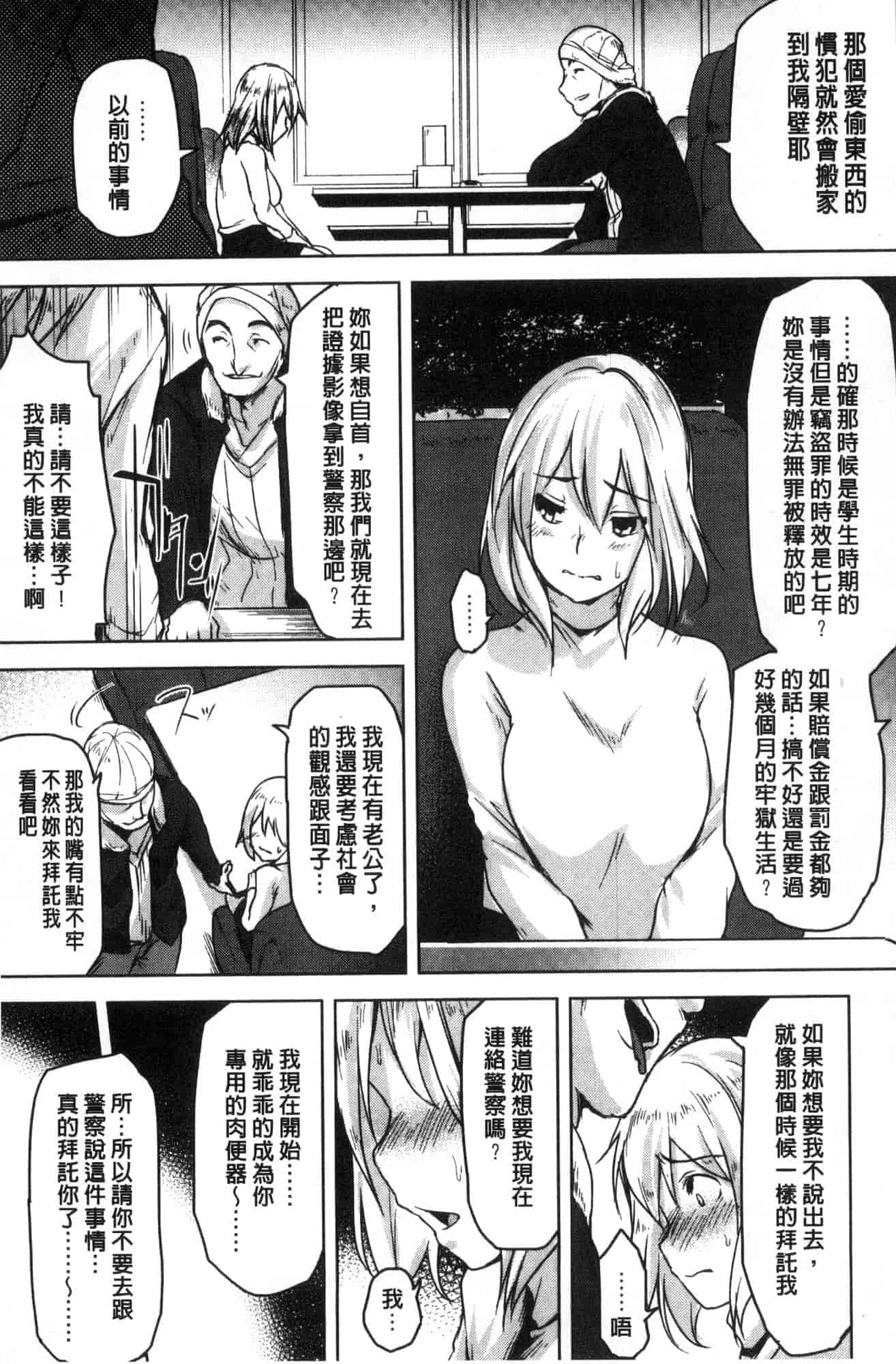 汉化版-[秋] 背徳ビッチ 背德淫蕩女 [風的工房]  C3582_第7集