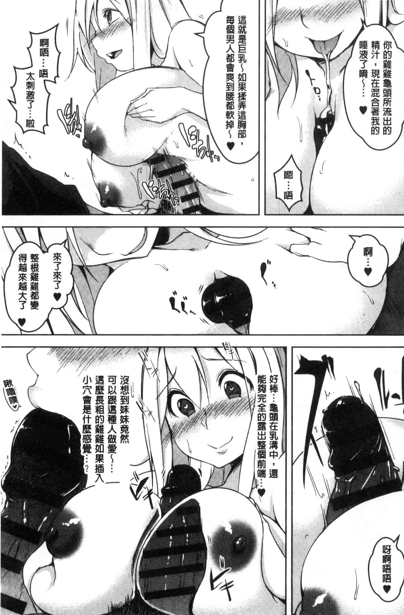 汉化版-[秋] 背徳ビッチ 背德淫蕩女 [風的工房]  C3582_第8集