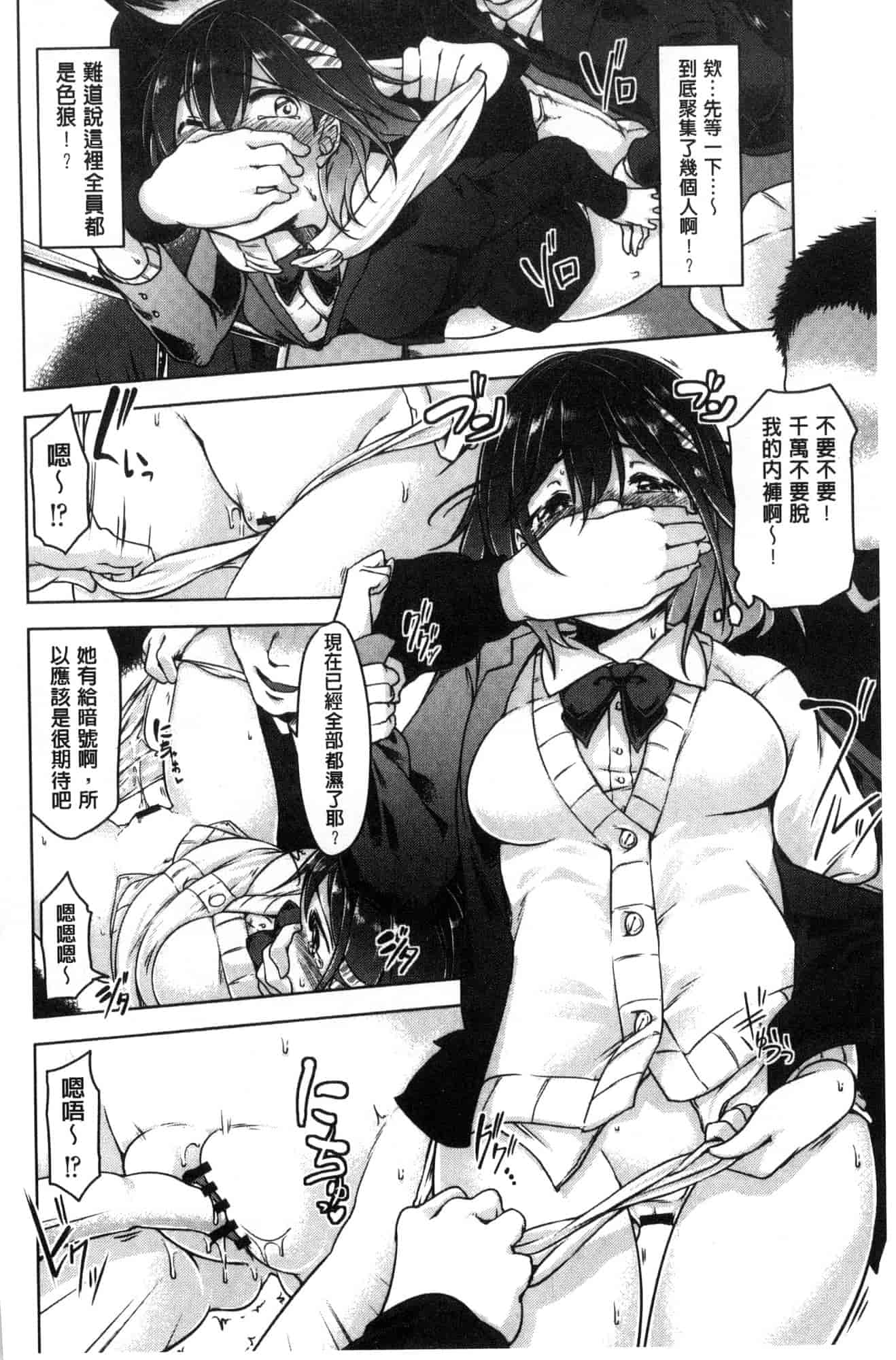 汉化版-[秋] 背徳ビッチ 背德淫蕩女 [風的工房]  C3582_第2集