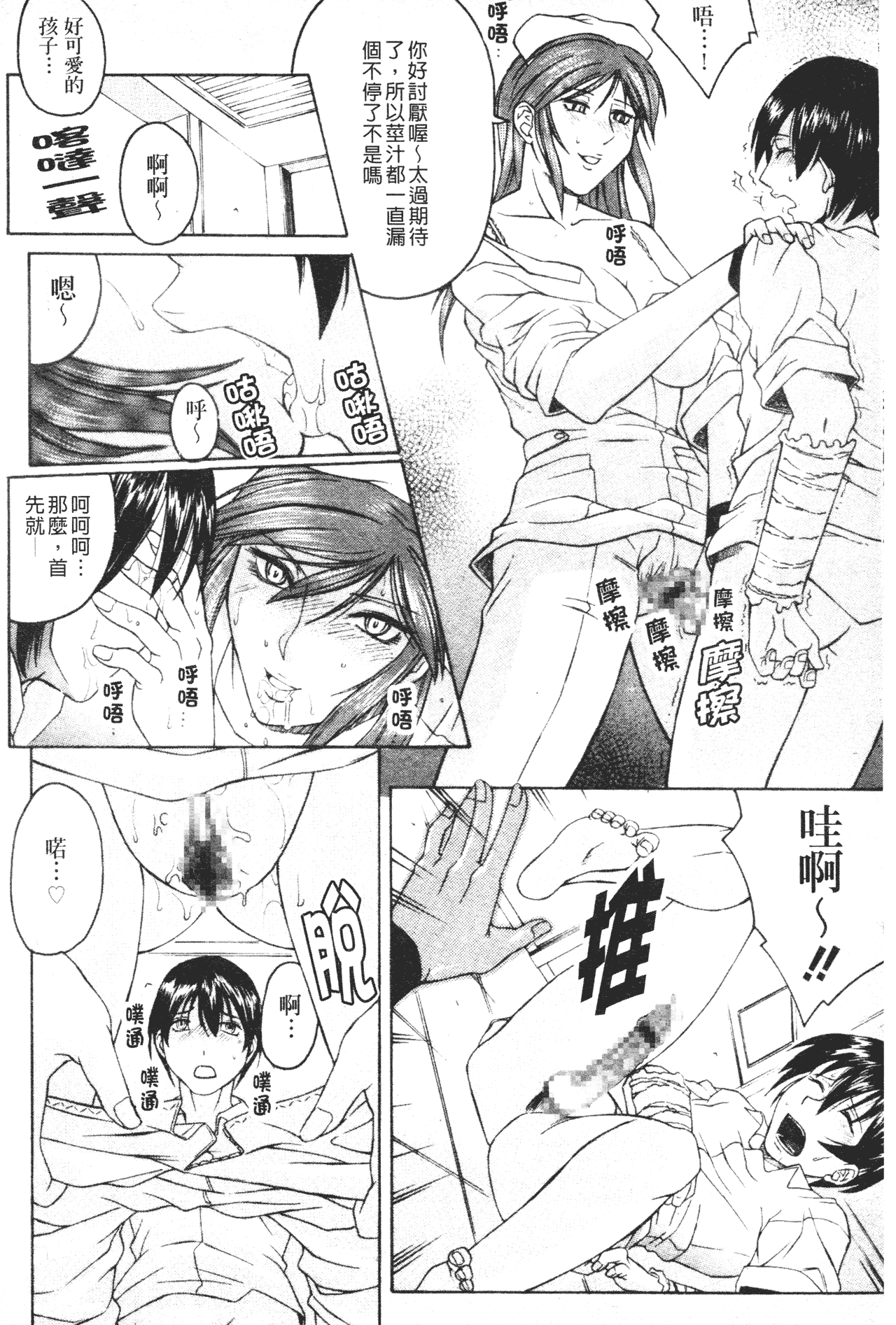 汉化版-[秋乃秀文] 牝姉_第1集