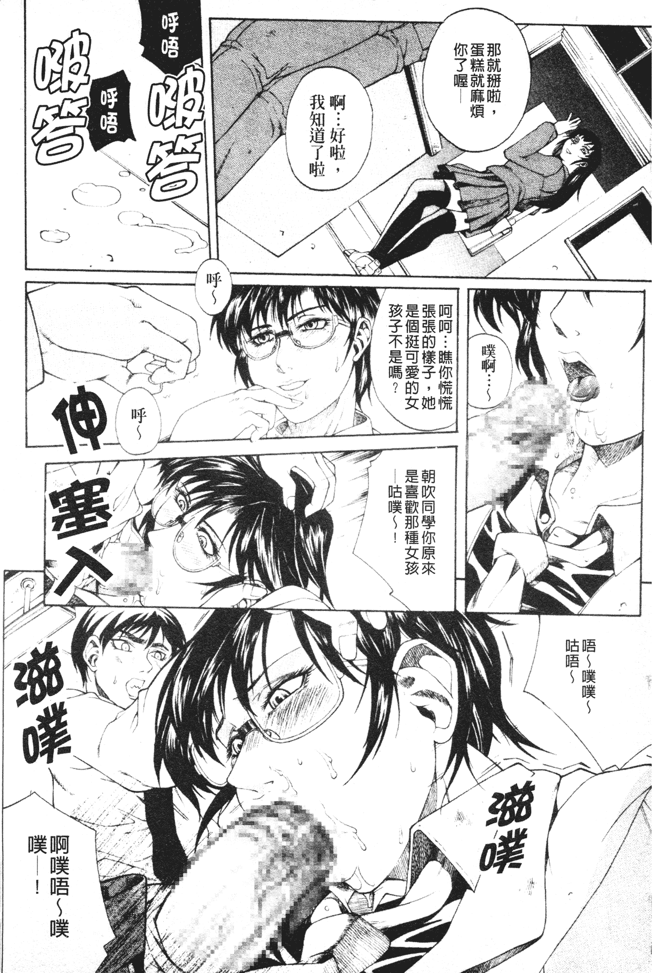 汉化版-[秋乃秀文] 牝姉_第6集