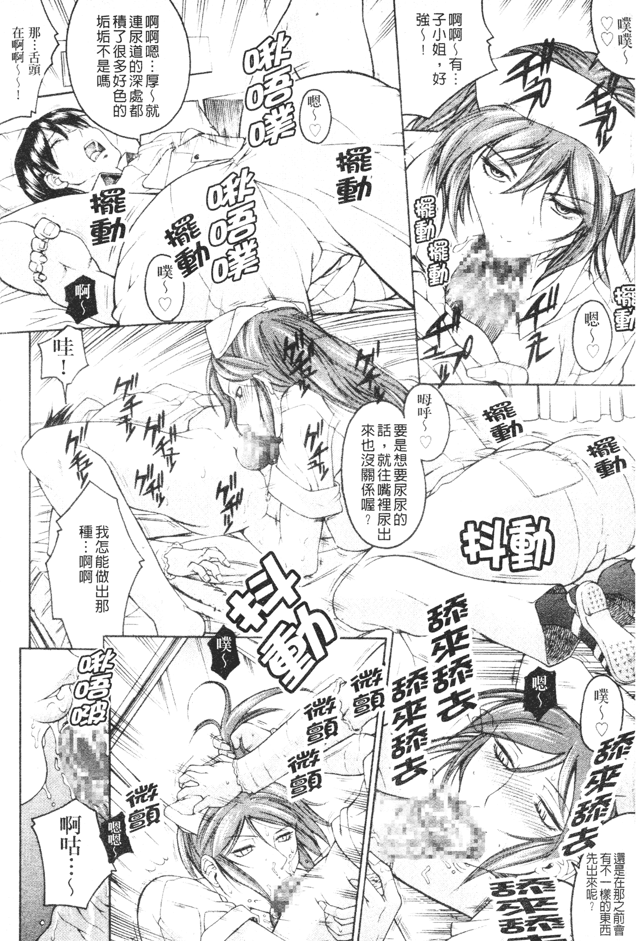 汉化版-[秋乃秀文] 牝姉_第1集