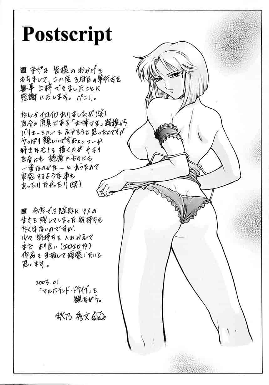 汉化版-[秋乃秀文] 誘惑_第8集