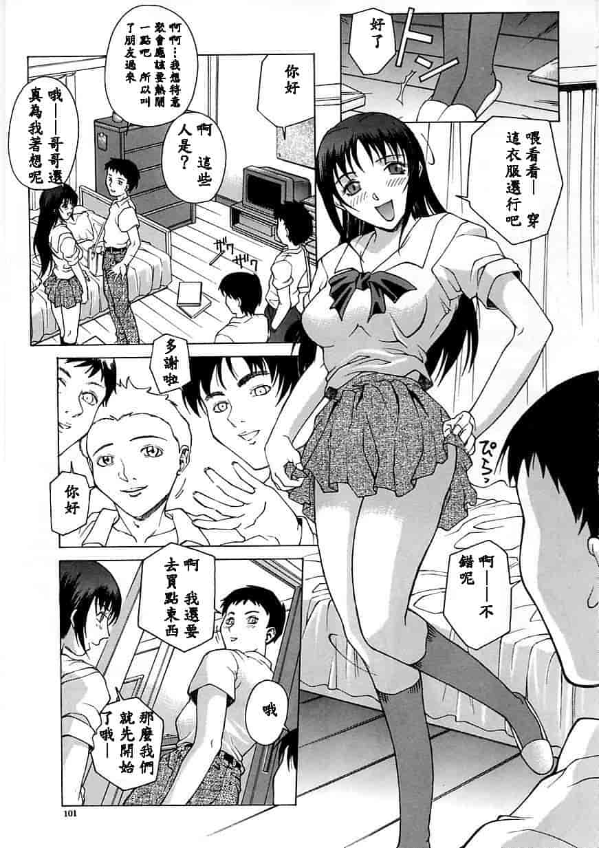 汉化版-[秋乃秀文] 誘惑_第4集