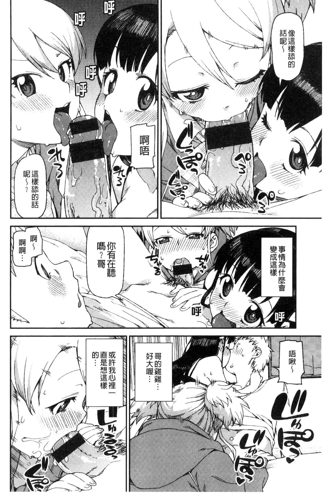 汉化版-[秋月伊槻] きっと夢中になる 你一定會迷戀上我 [風的工房] C3589_第7集
