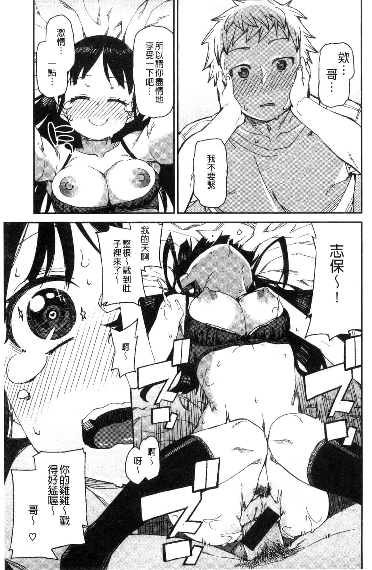 汉化版-[秋月伊槻] きっと夢中になる 你一定會迷戀上我 [風的工房] C3589_第7集