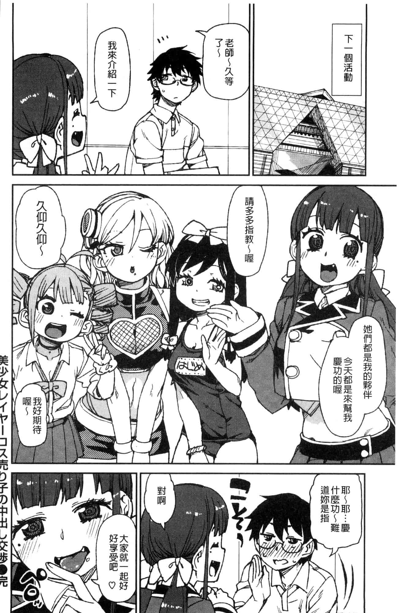 汉化版-[秋月伊槻] きっと夢中になる 你一定會迷戀上我 [風的工房] C3589_第2集