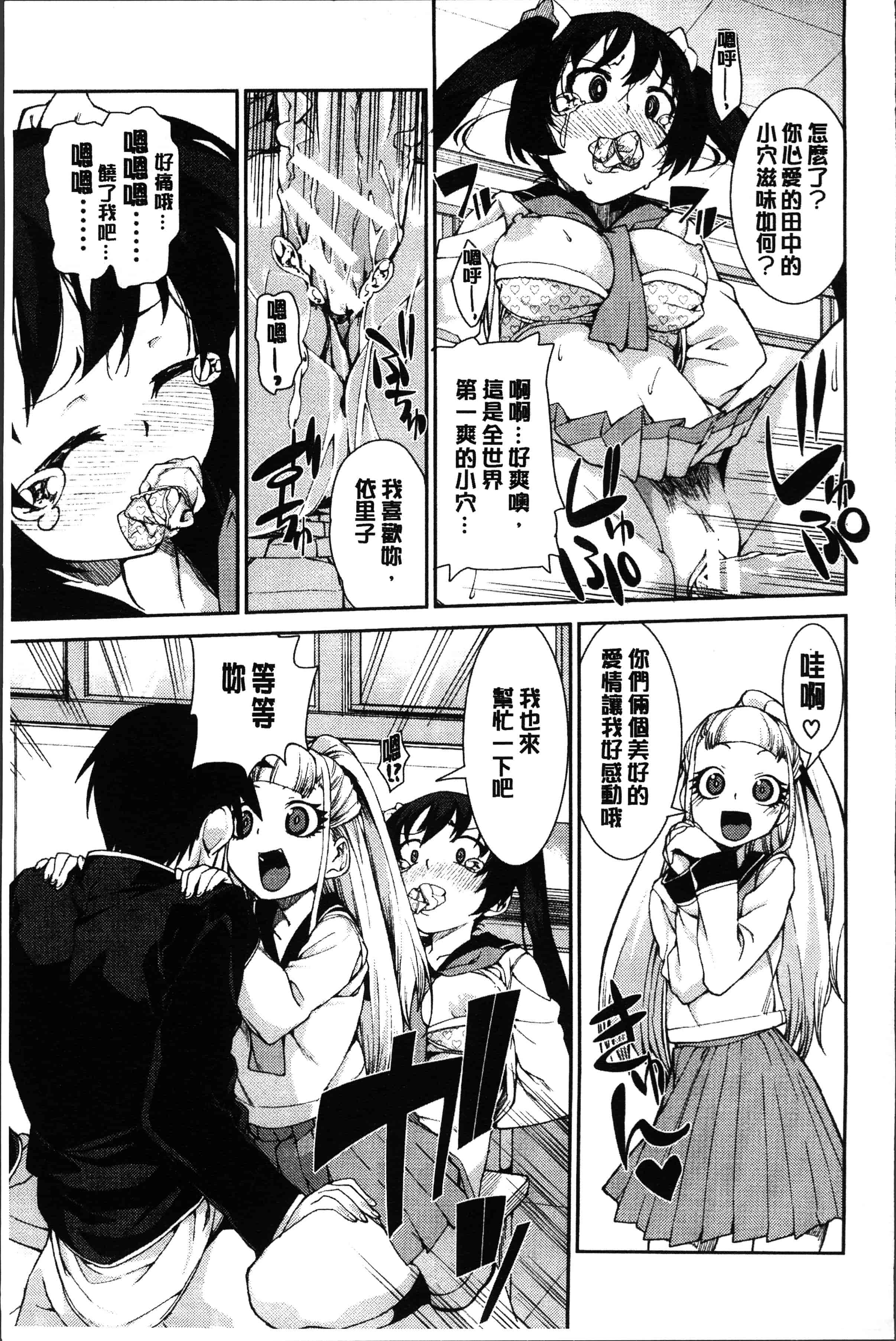 汉化版-[秋月伊槻] イビツナ彼女は年中「発情期!!」[4K[S版]掃圖組]_第5集