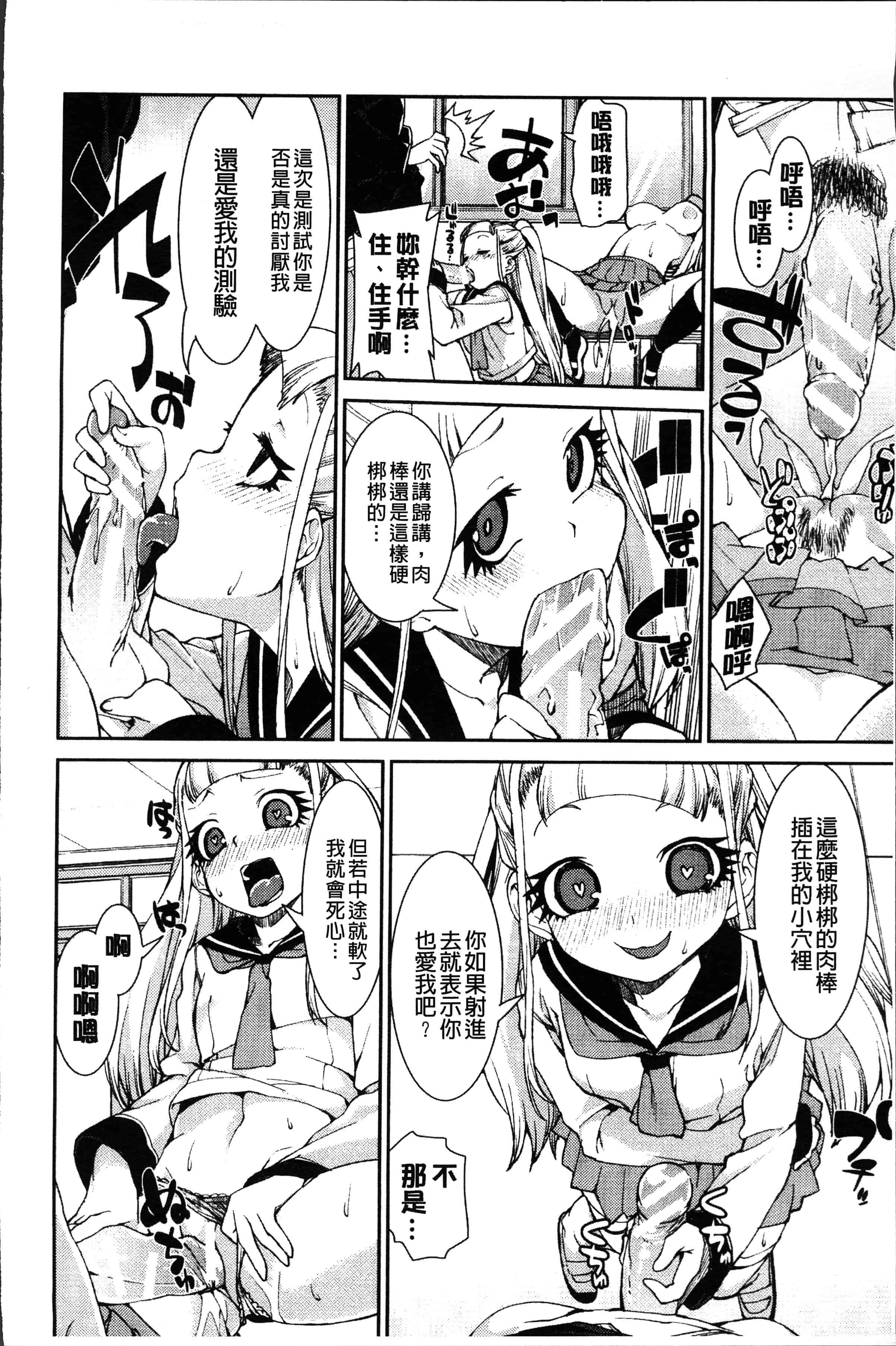 汉化版-[秋月伊槻] イビツナ彼女は年中「発情期!!」[4K[S版]掃圖組]_第5集