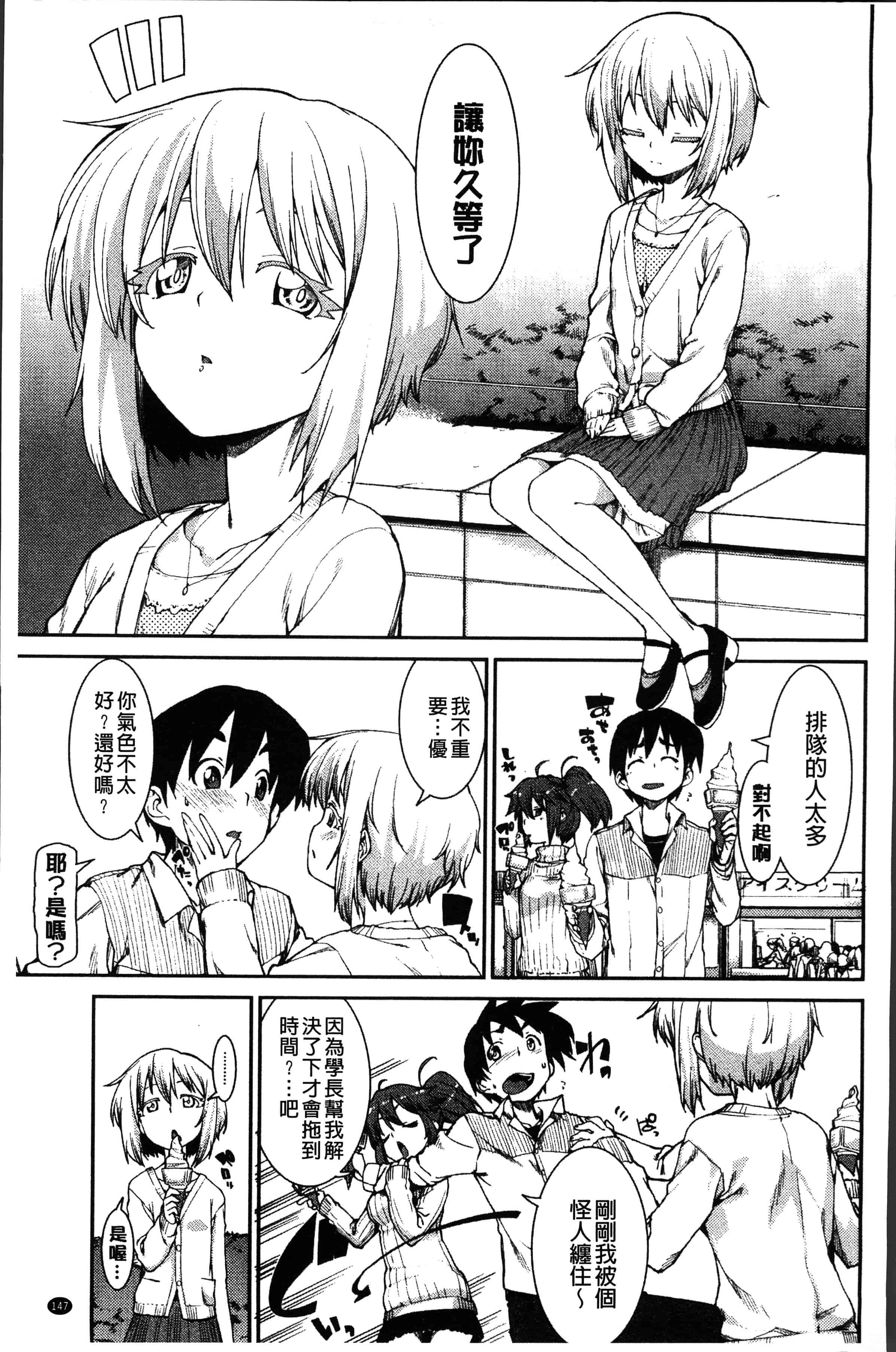 汉化版-[秋月伊槻] イビツナ彼女は年中「発情期!!」[4K[S版]掃圖組]_第7集