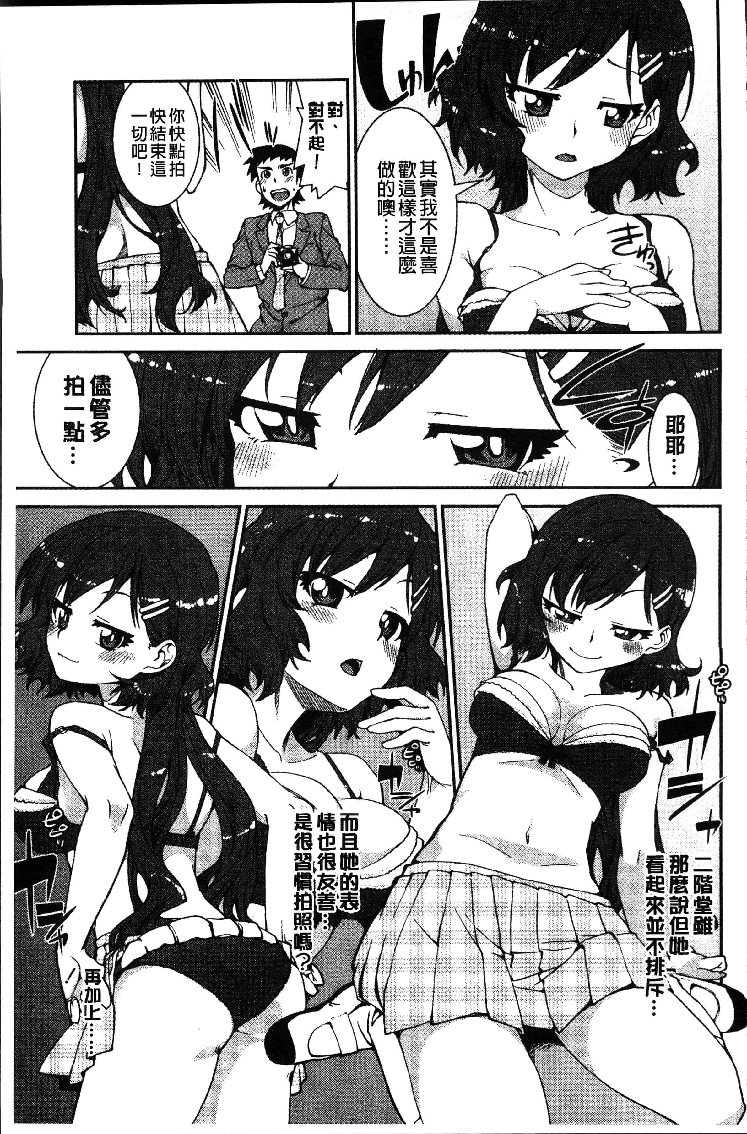 汉化版-[秋月伊槻] イビツナ彼女は年中「発情期!!」[4K[S版]掃圖組]_第8集