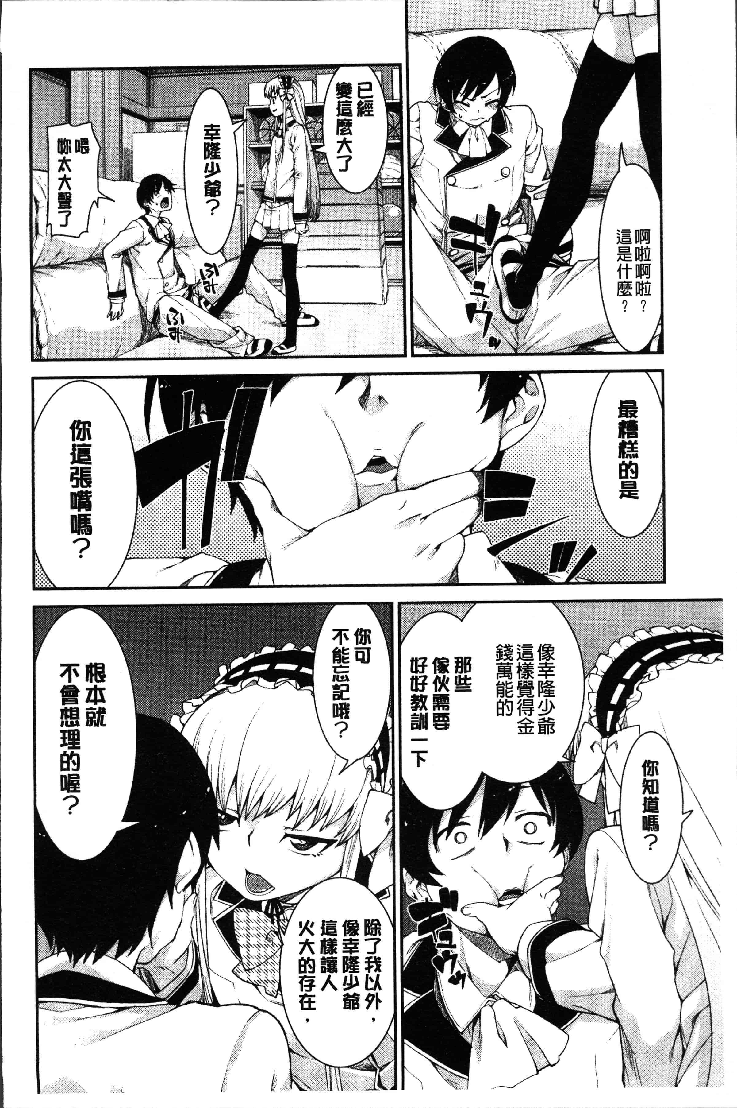 汉化版-[秋月伊槻] イビツナ彼女は年中「発情期!!」[4K[S版]掃圖組]_第2集