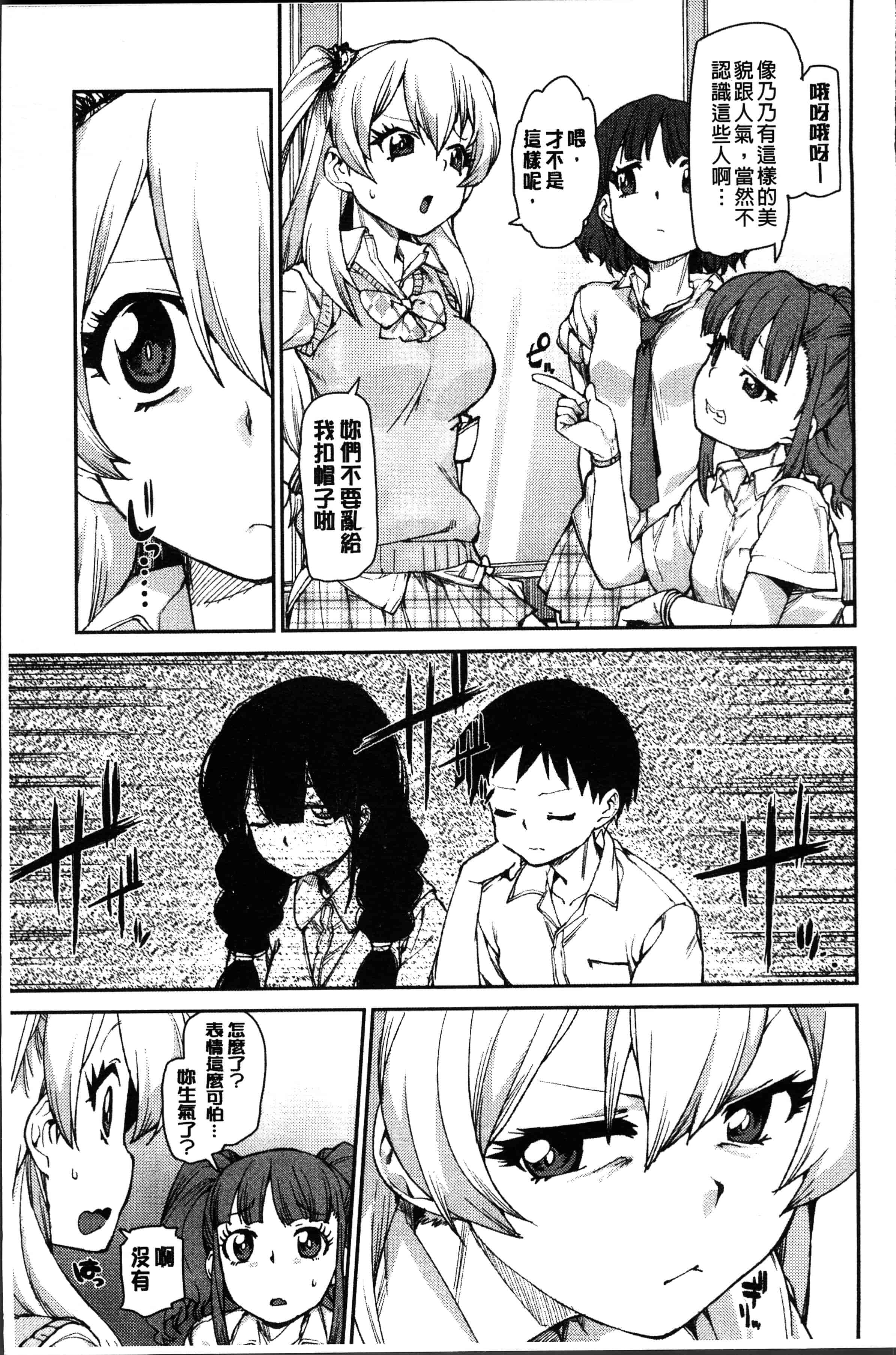 汉化版-[秋月伊槻] イビツナ彼女は年中「発情期!!」[4K[S版]掃圖組]_第3集